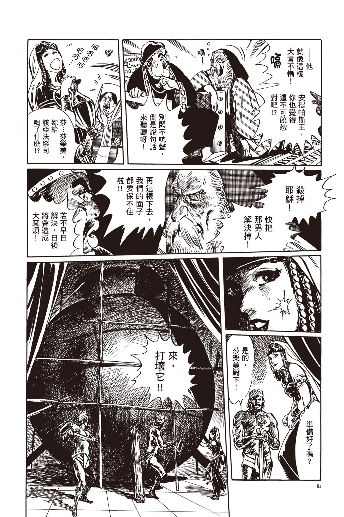 Page 83