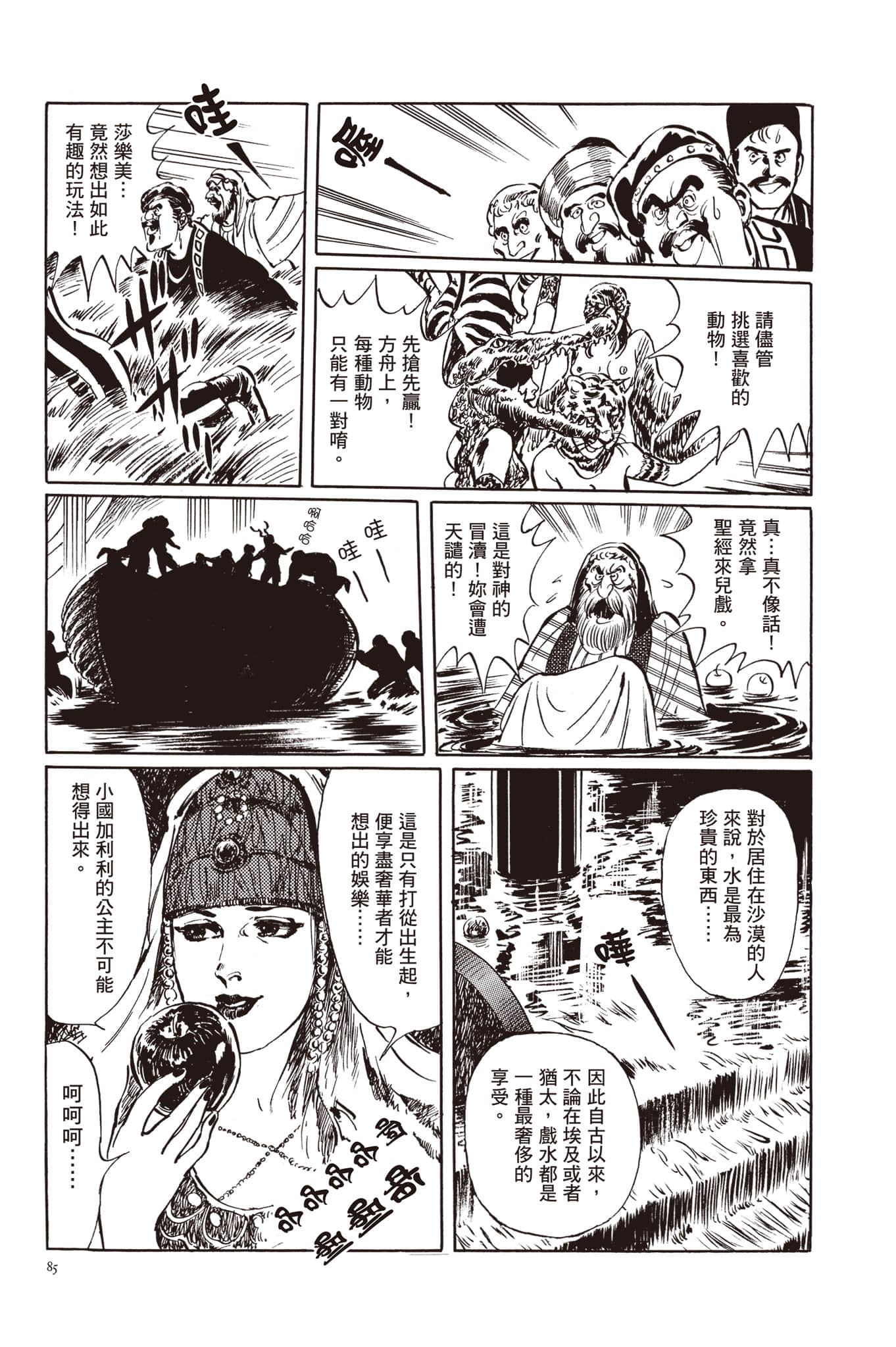 Page 86