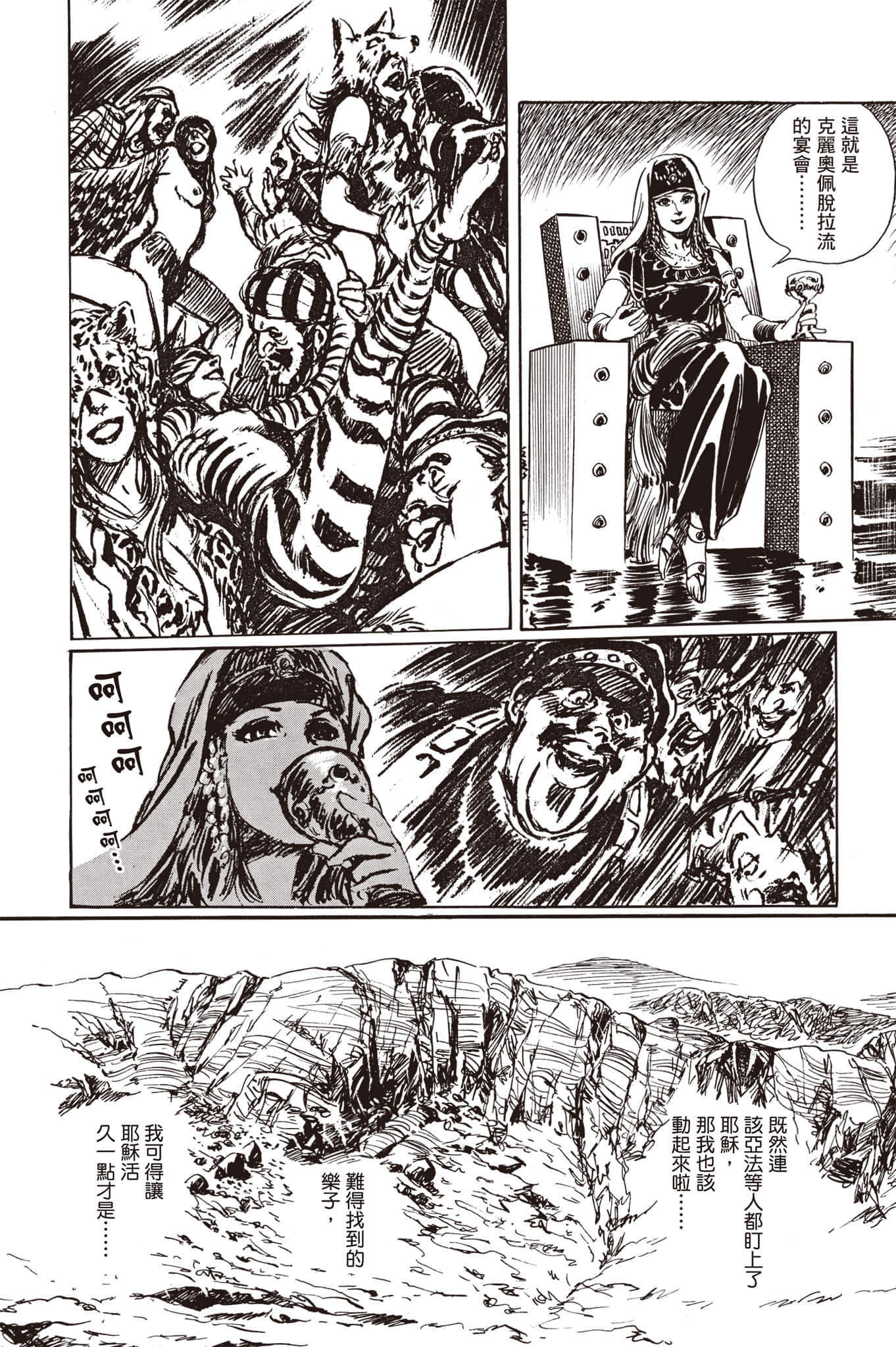 Page 87