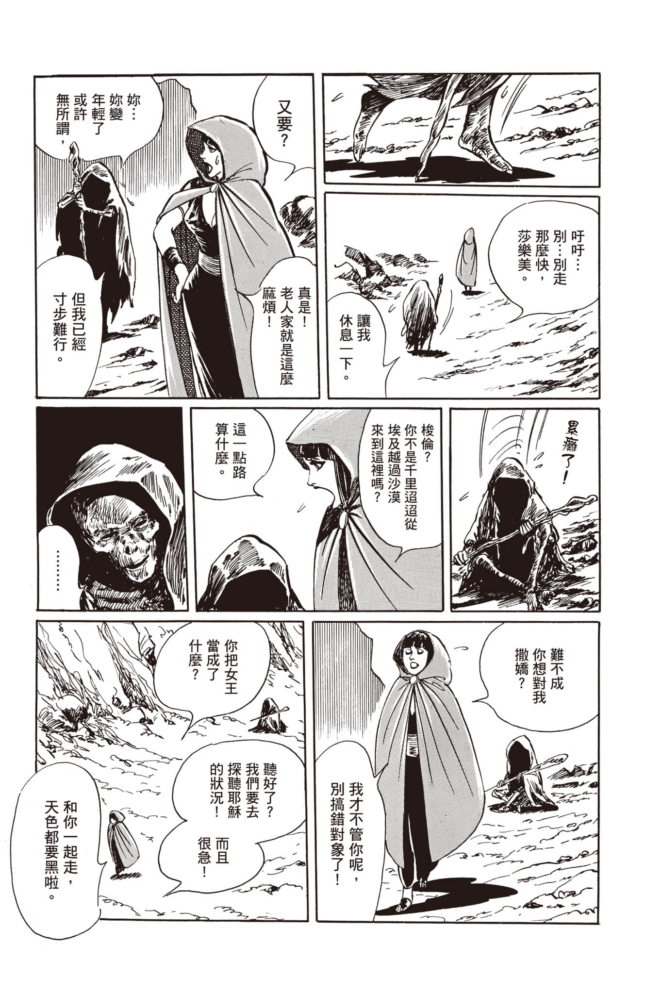 Page 88