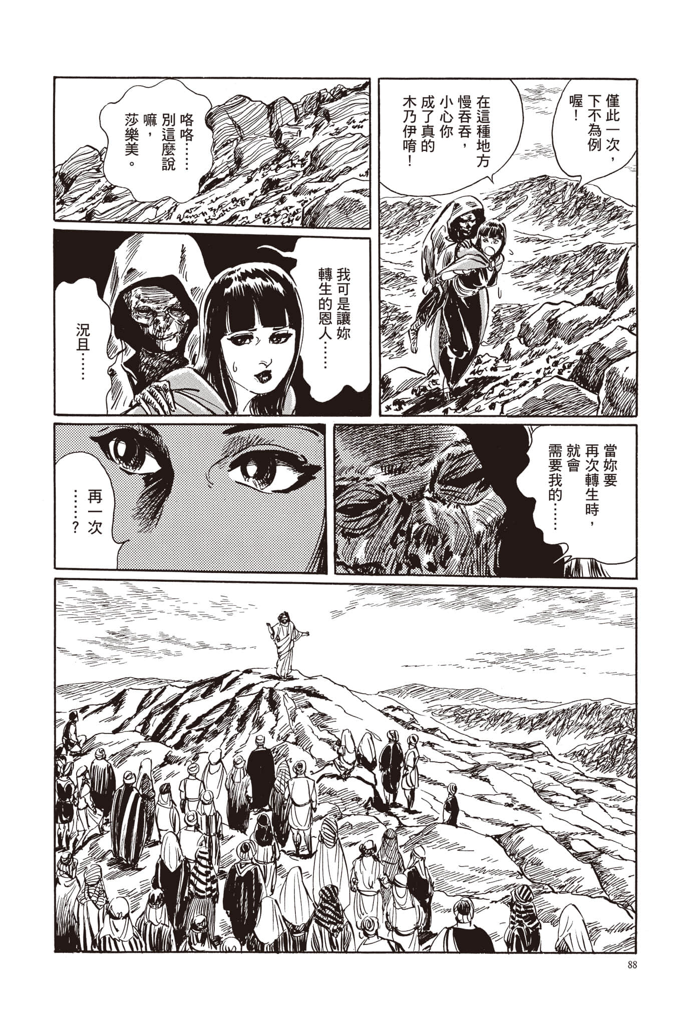 Page 89