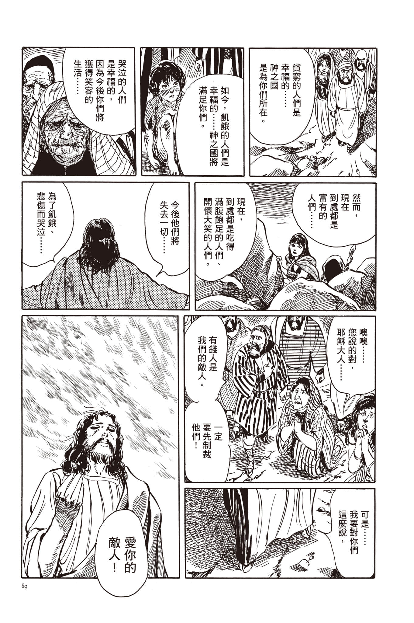 Page 90