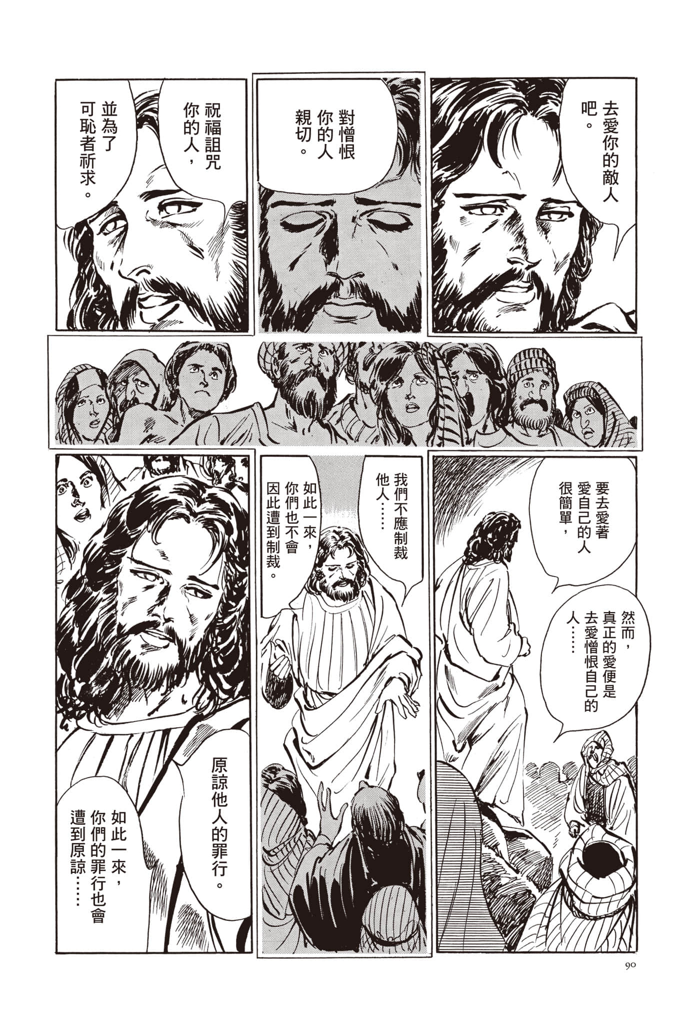 Page 91