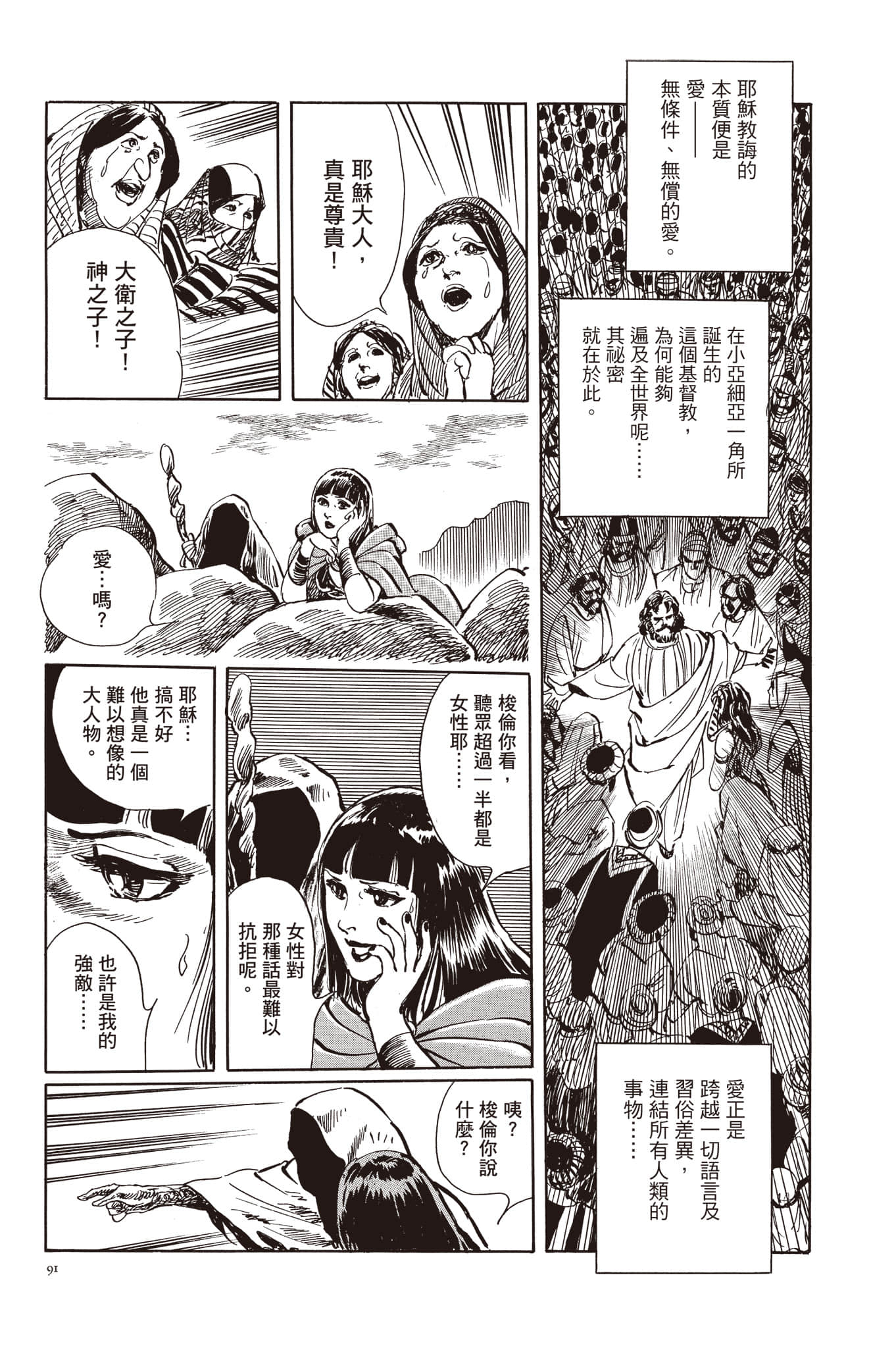 Page 92