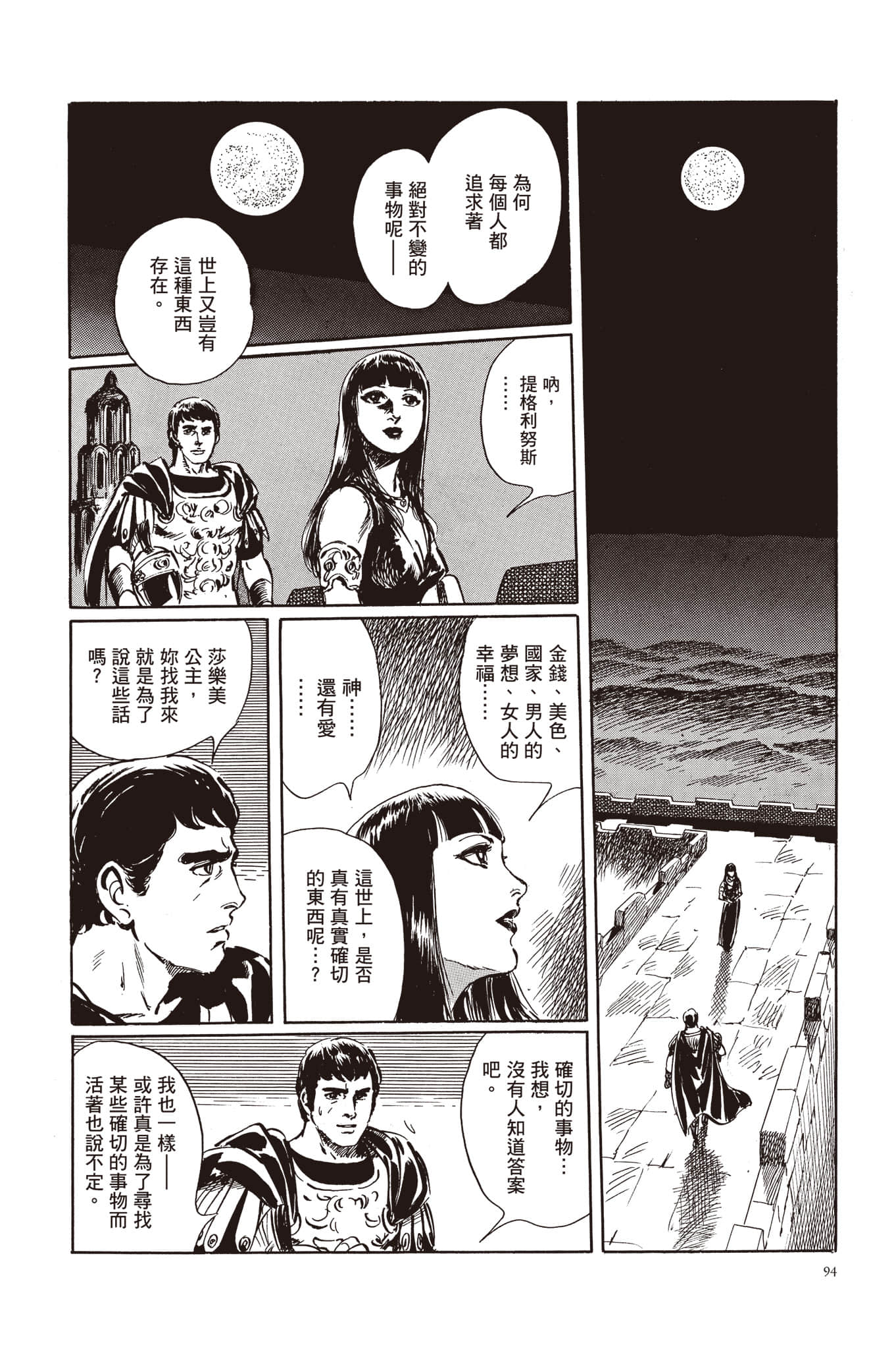Page 95