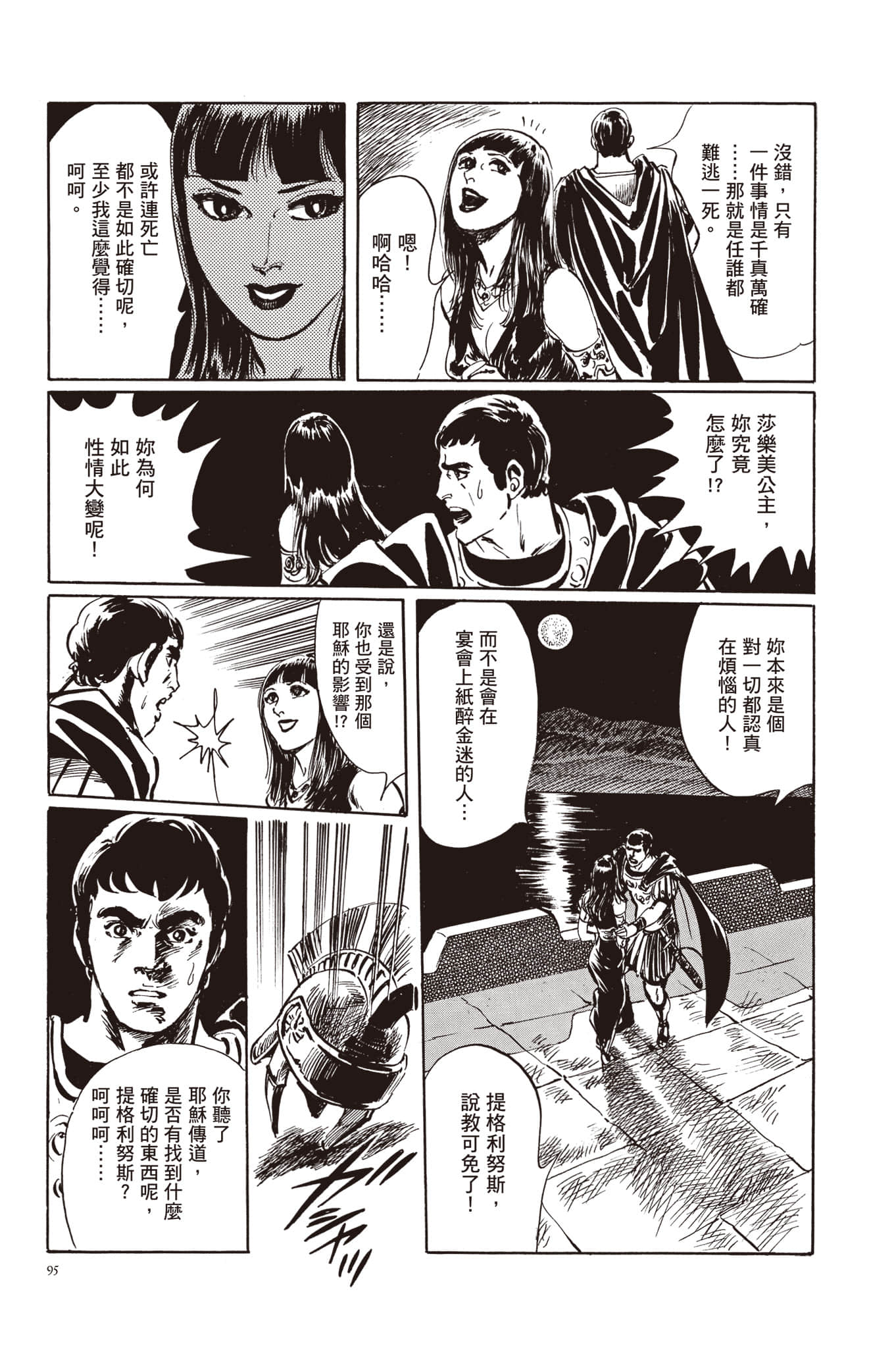 Page 96