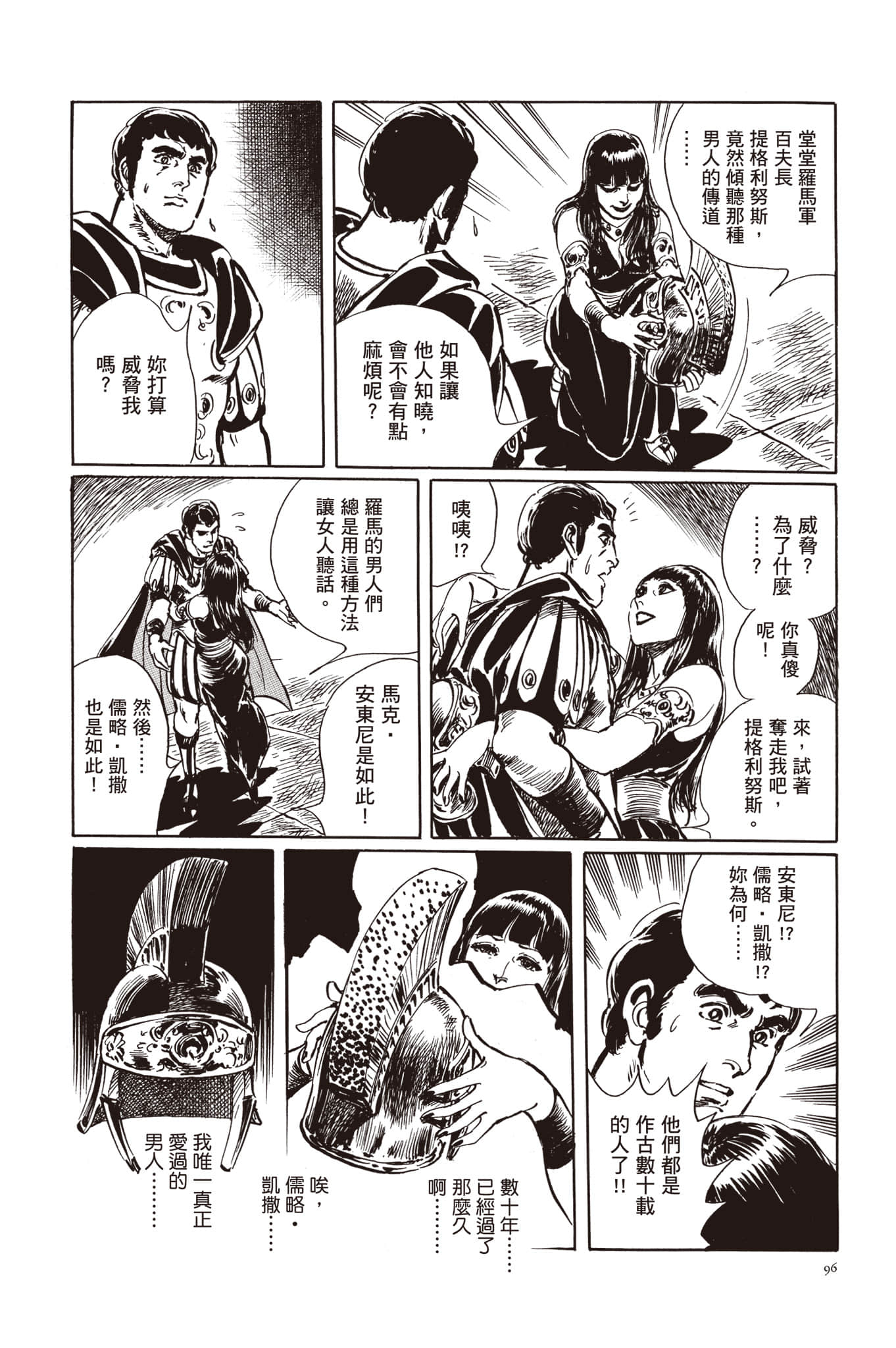 Page 97