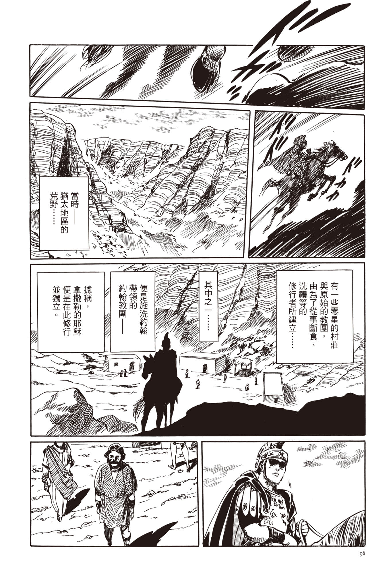 Page 99