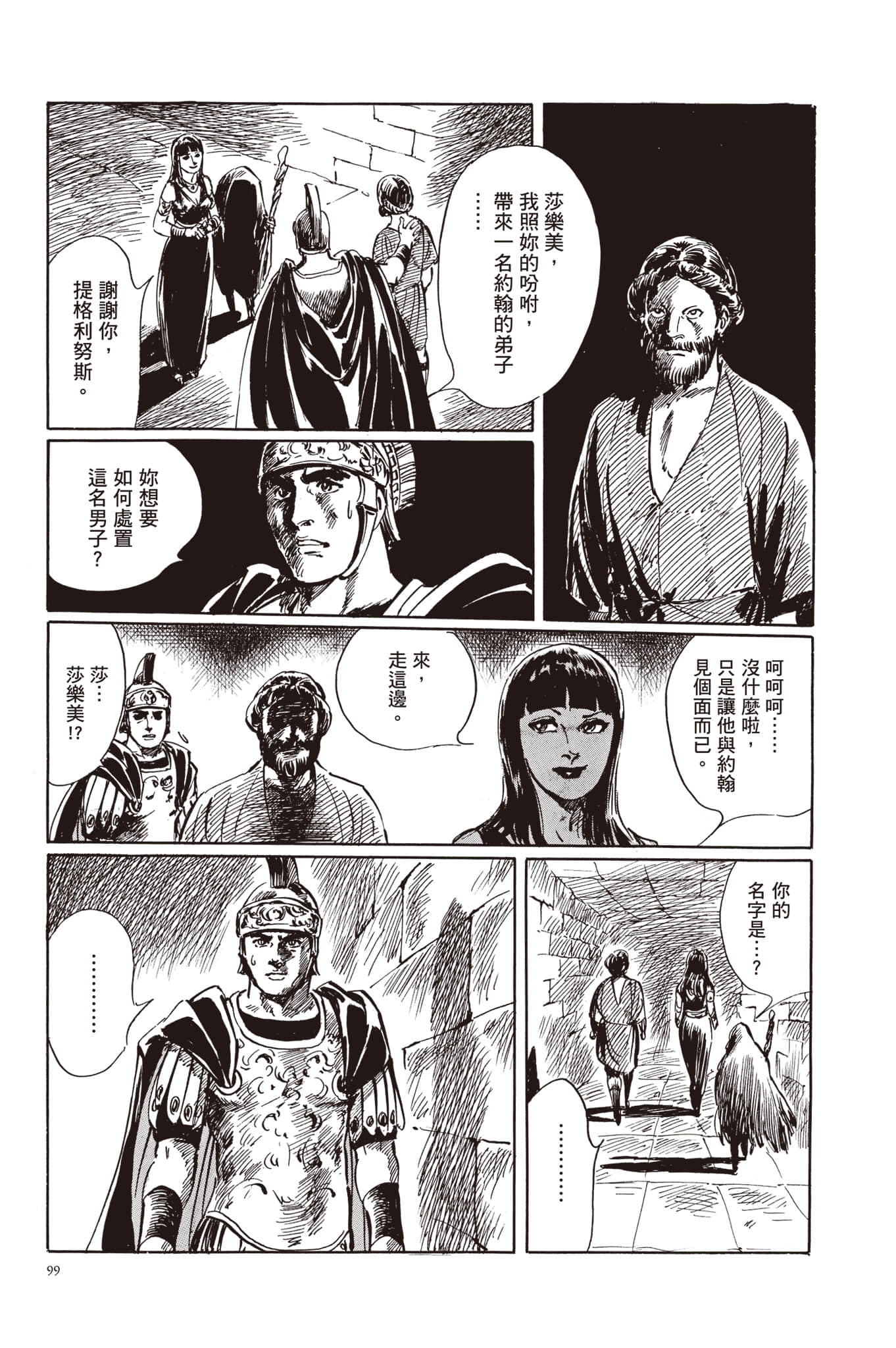Page 100