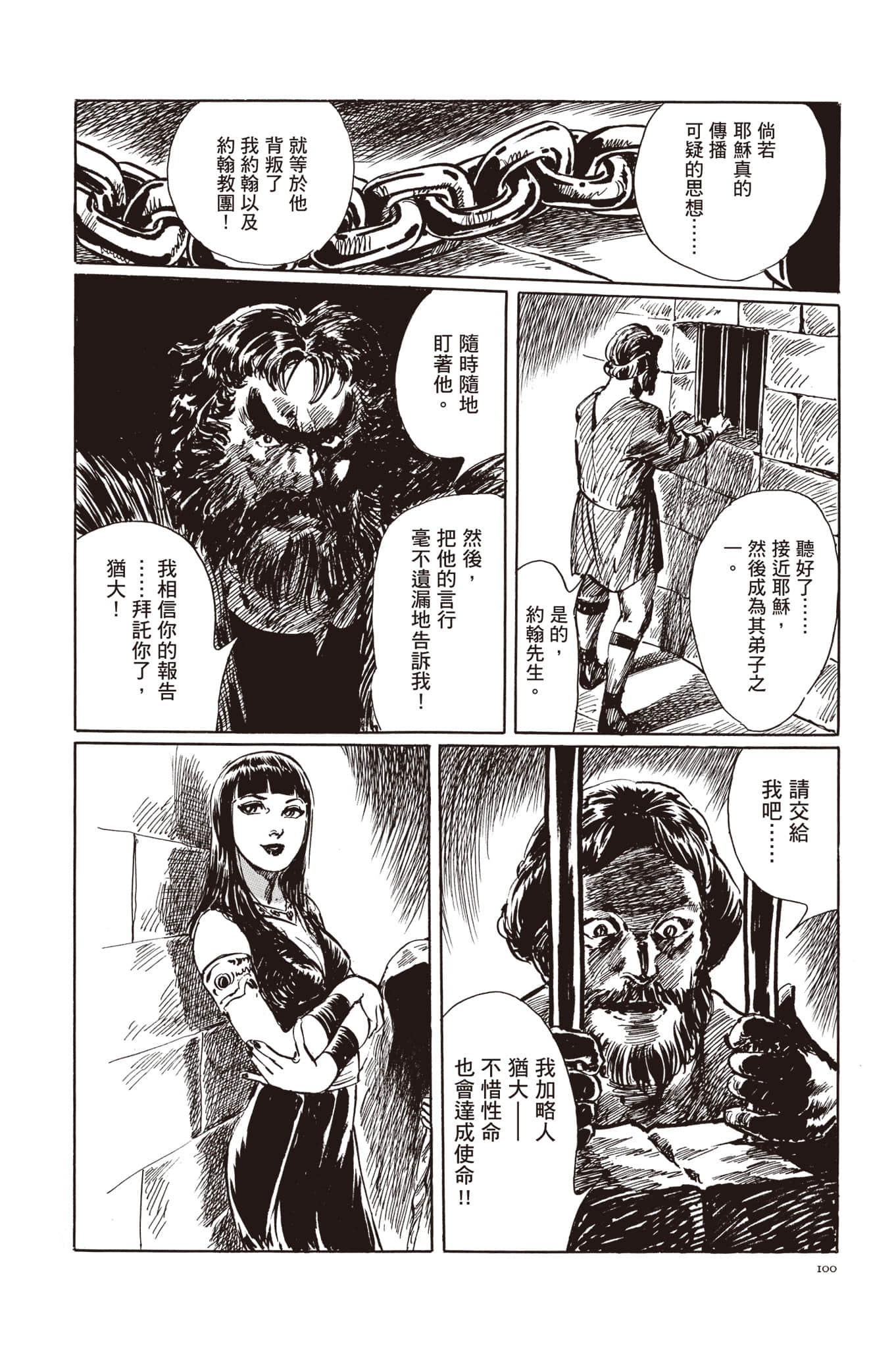Page 101