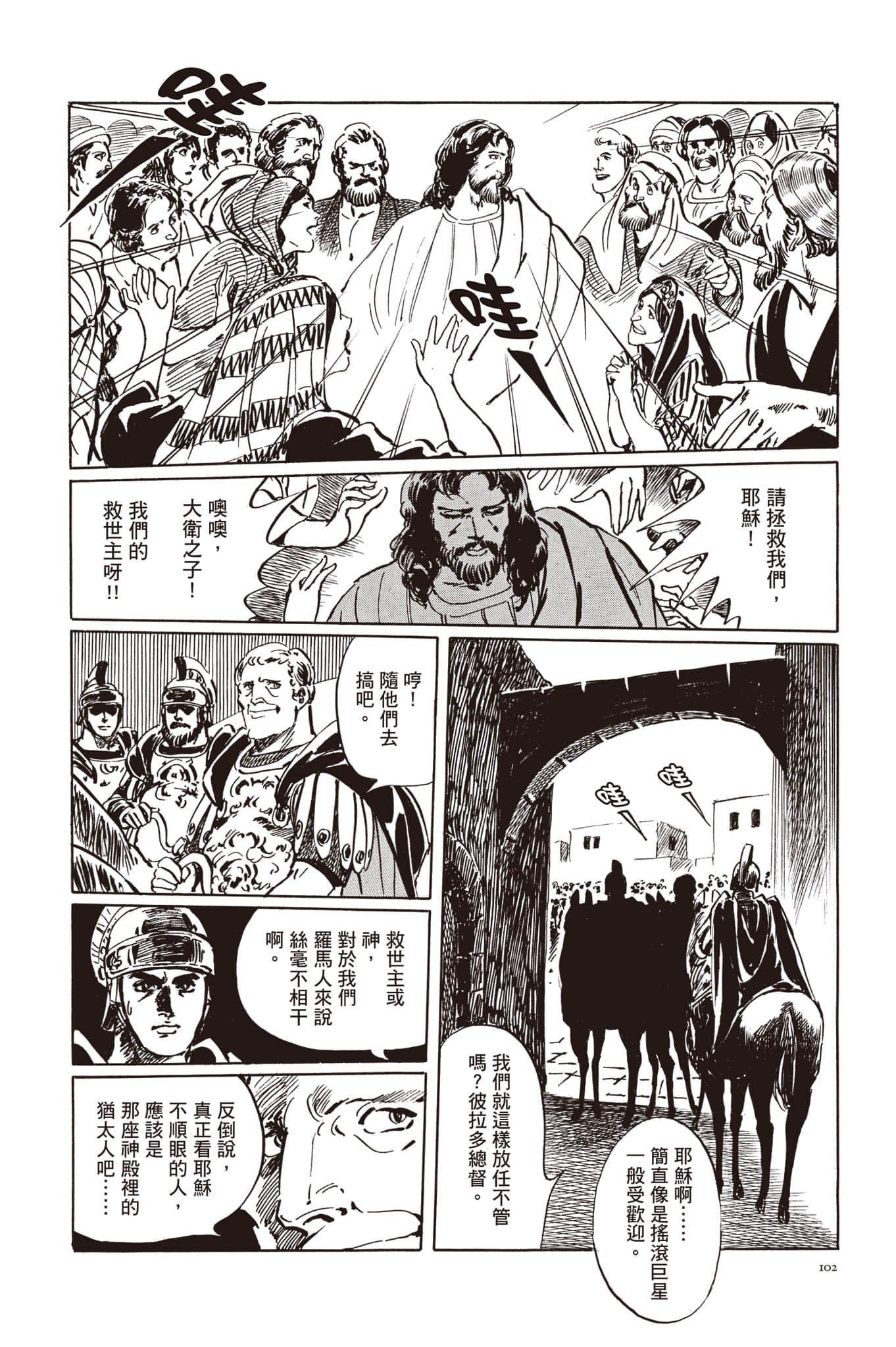Page 103