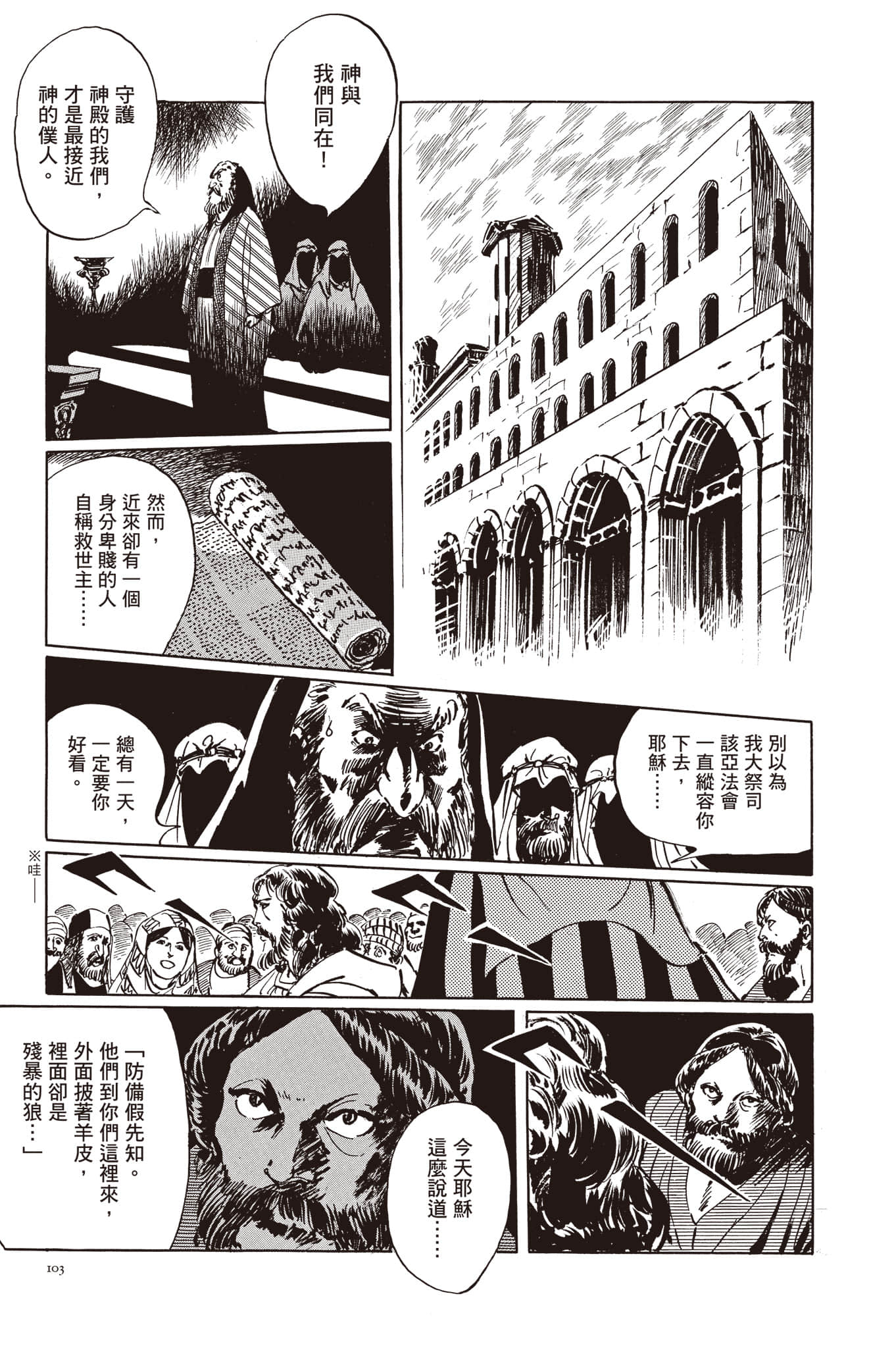 Page 104
