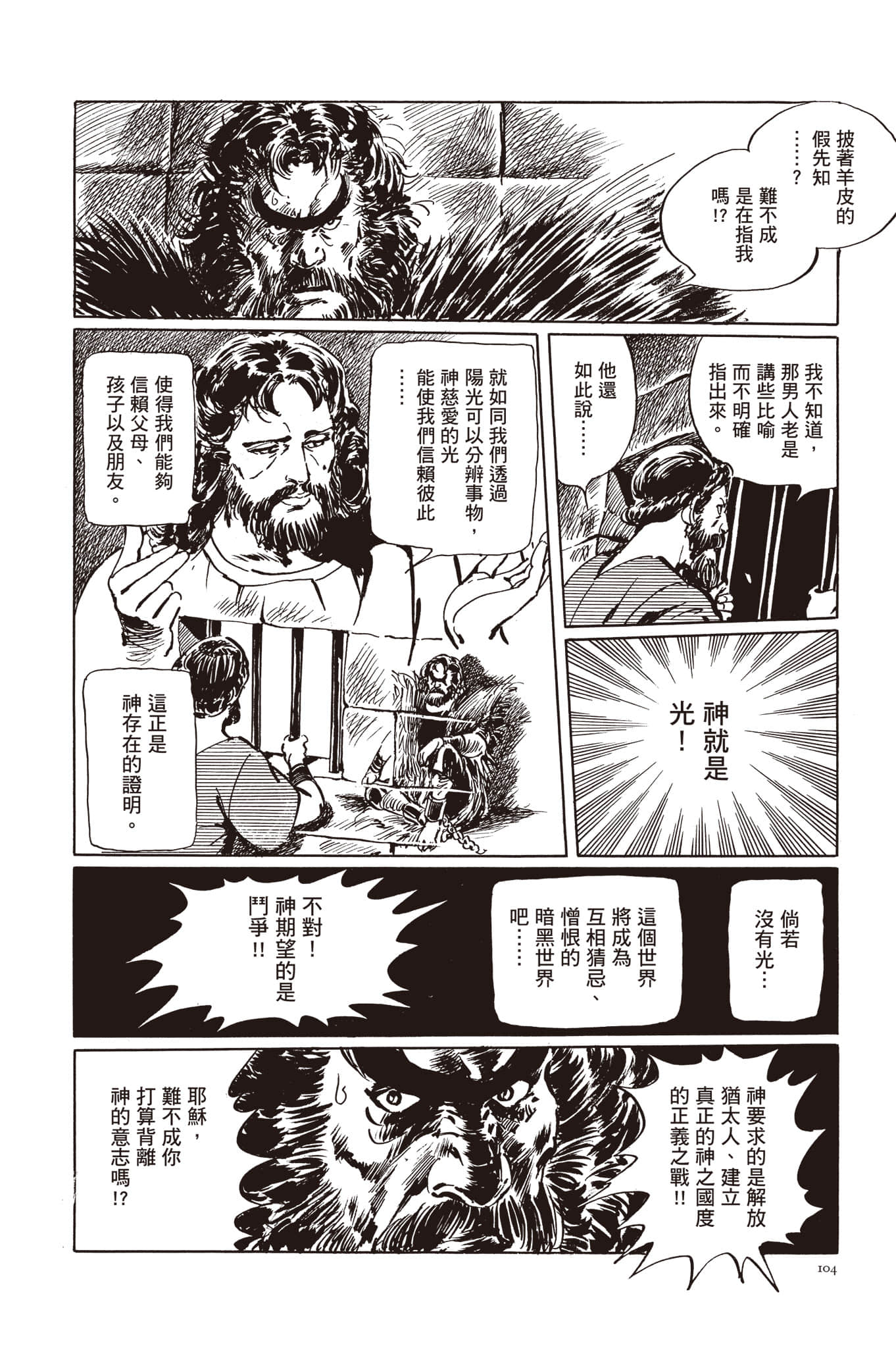 Page 105