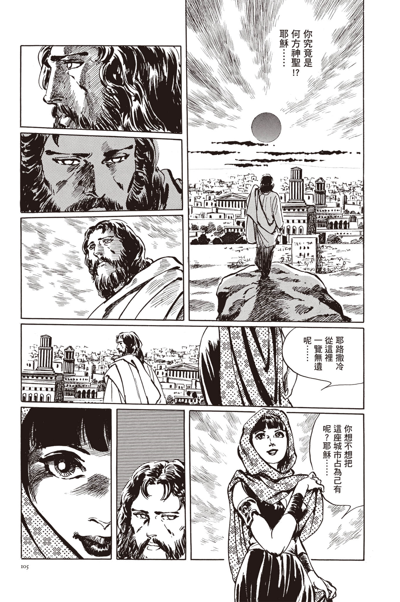 Page 106