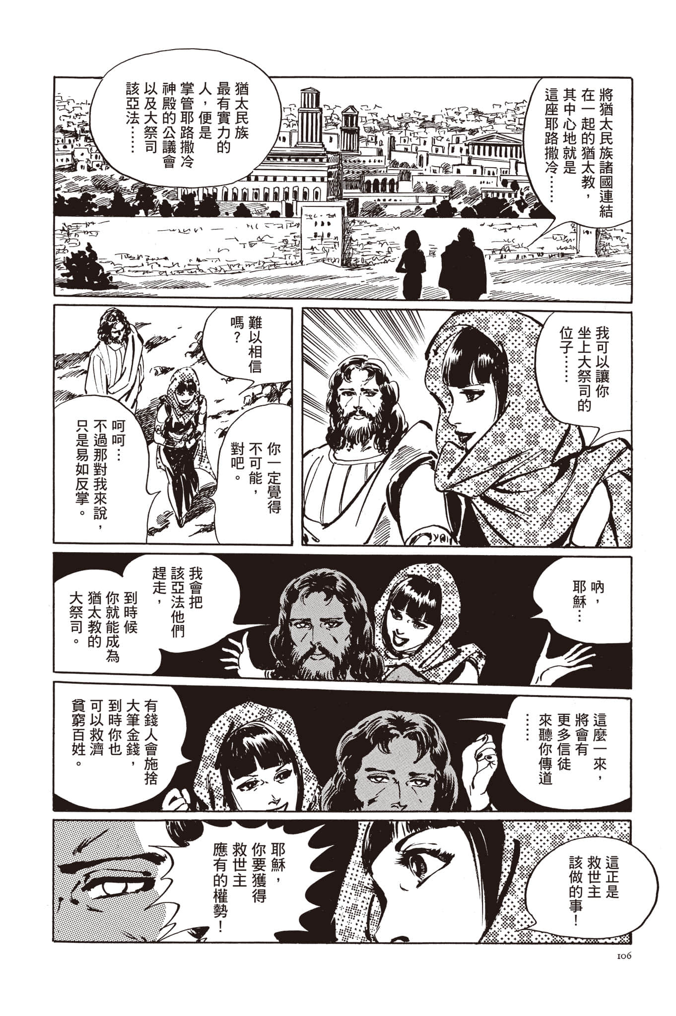 Page 107