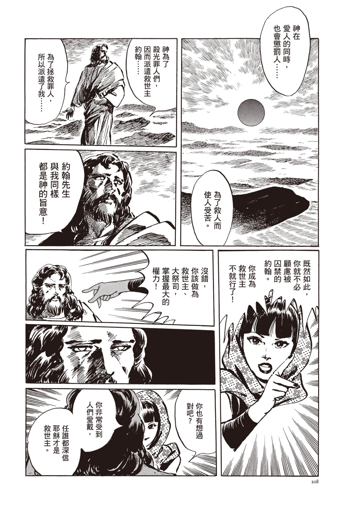 Page 109