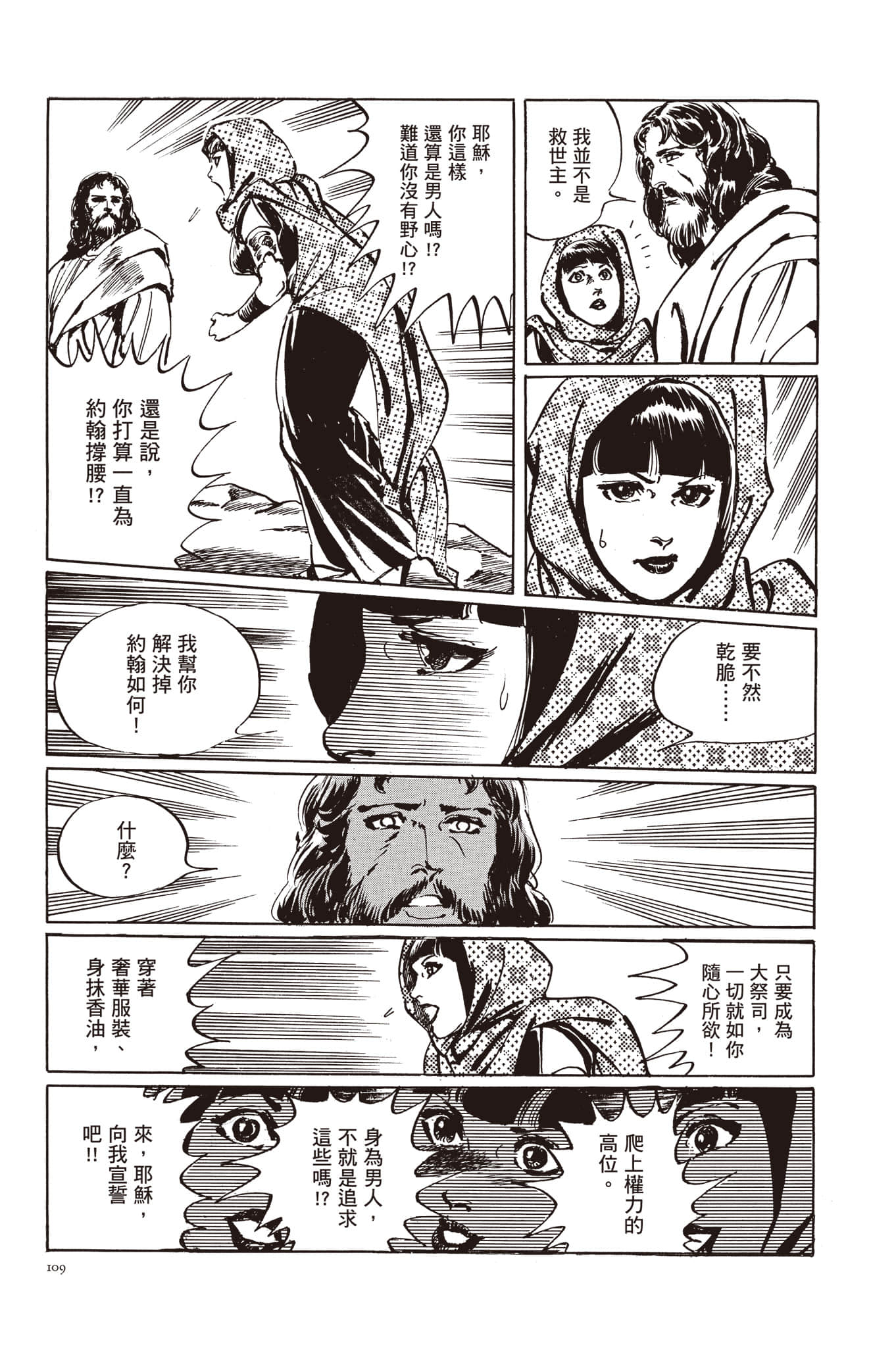 Page 110