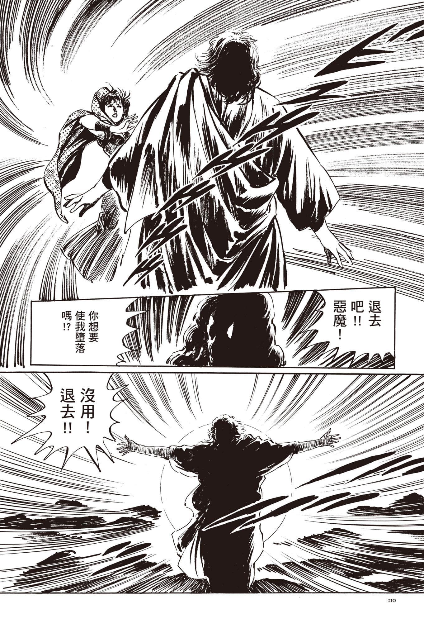Page 111