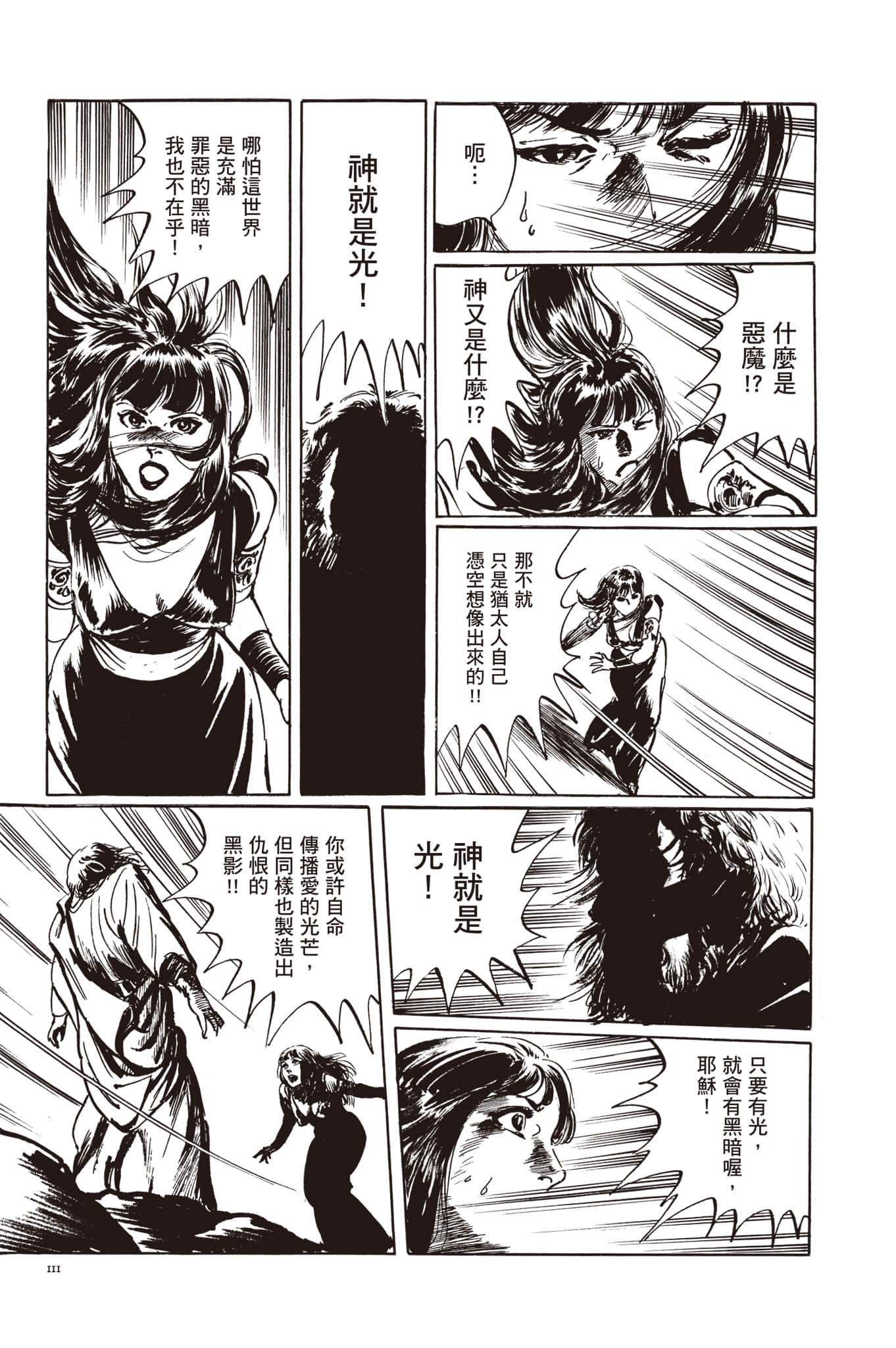 Page 112
