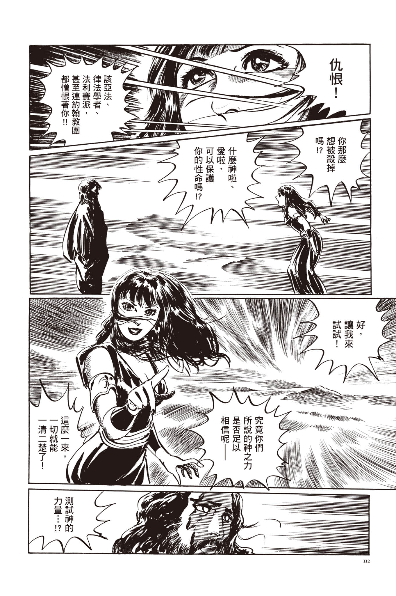 Page 113