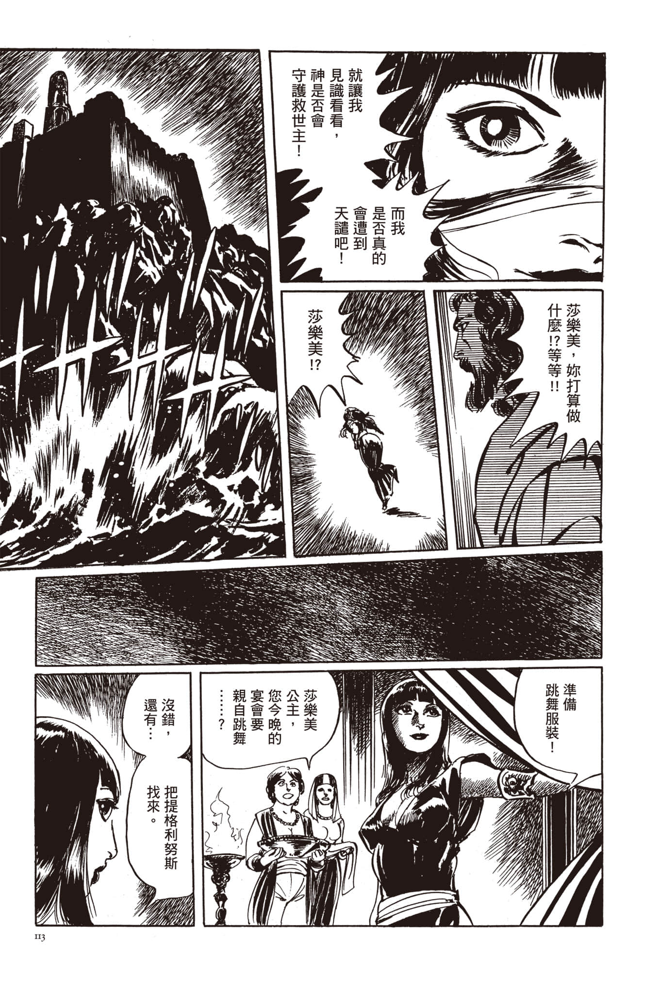 Page 114