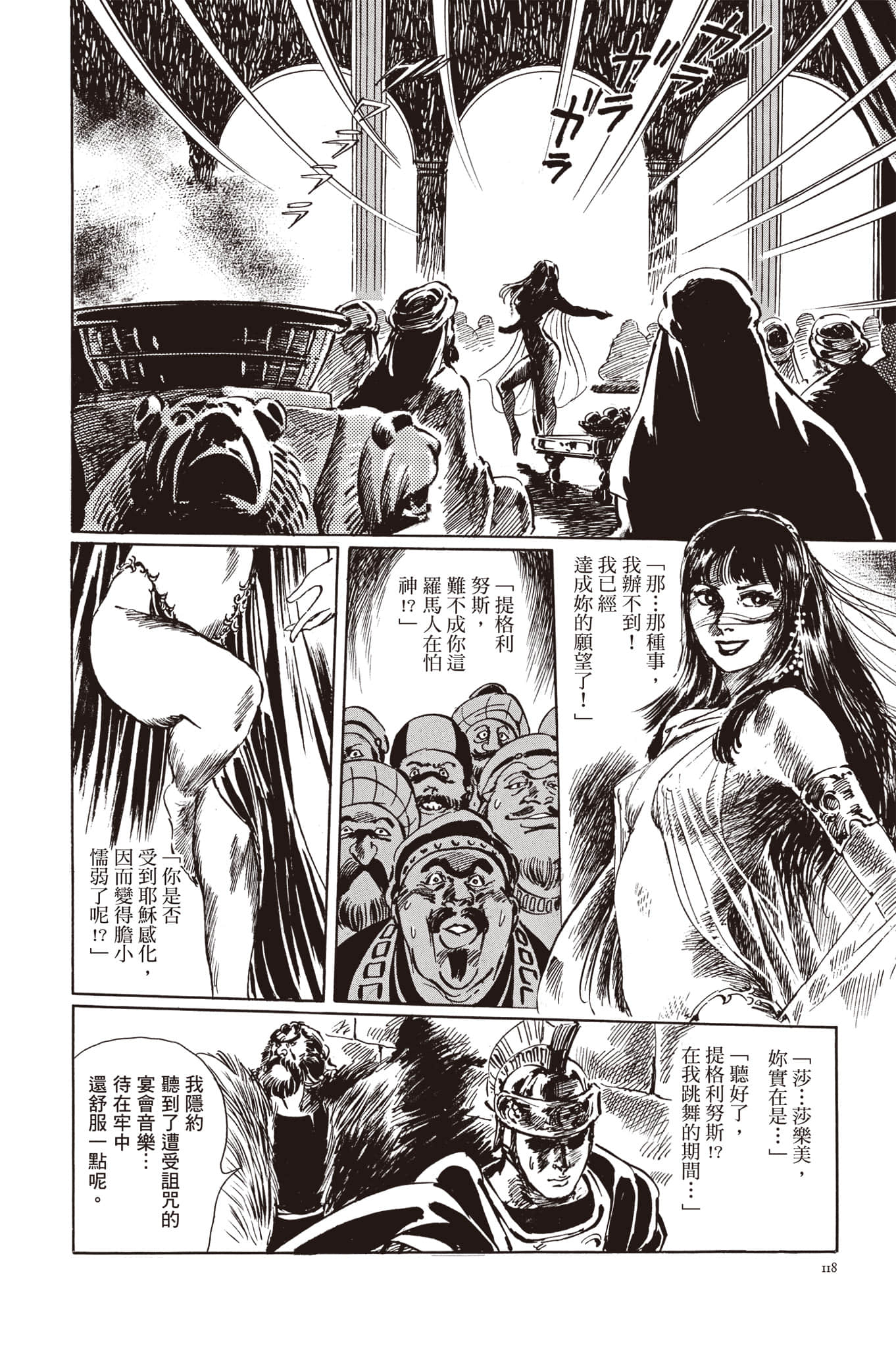 Page 119