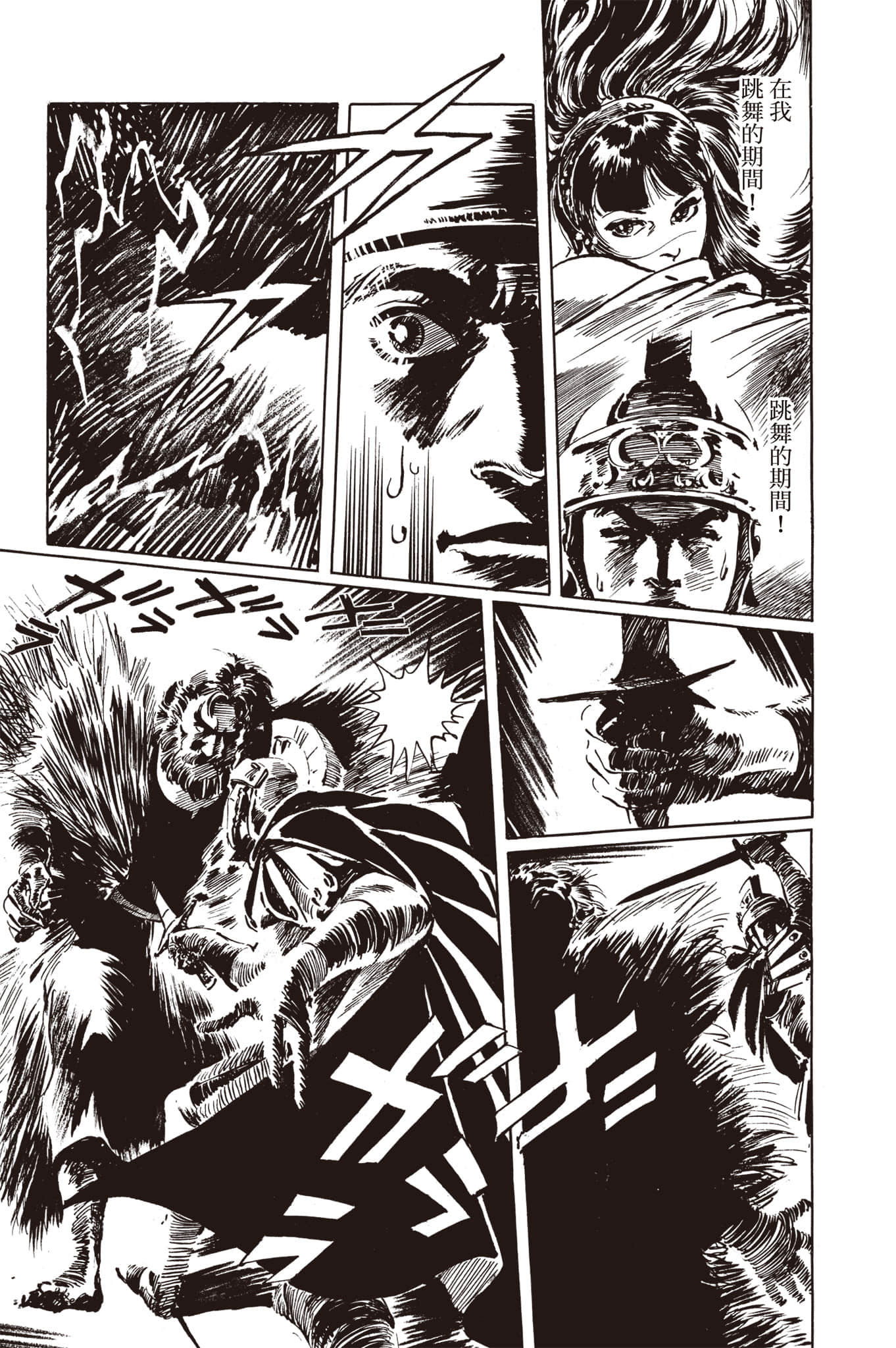 Page 120