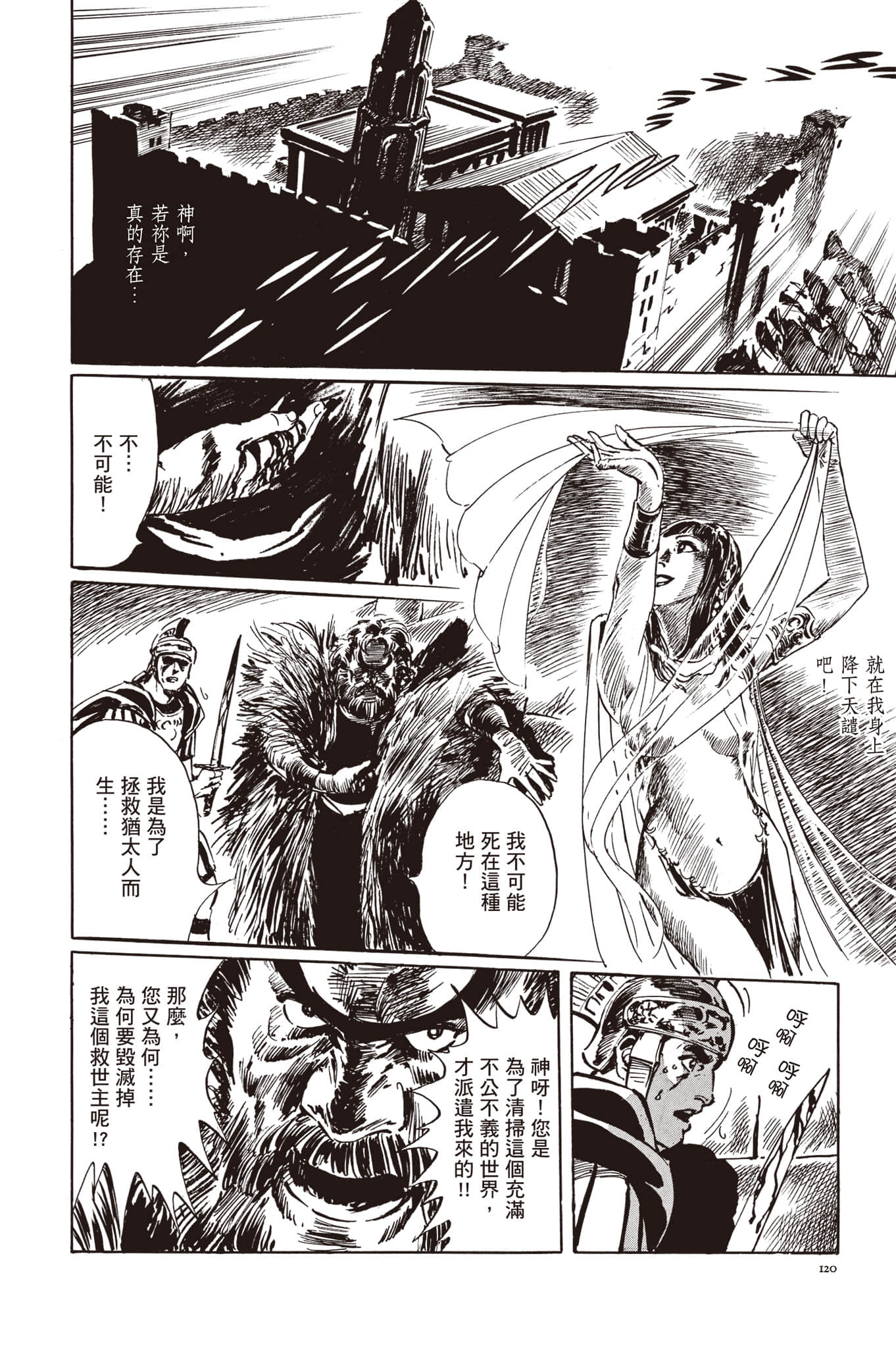 Page 121