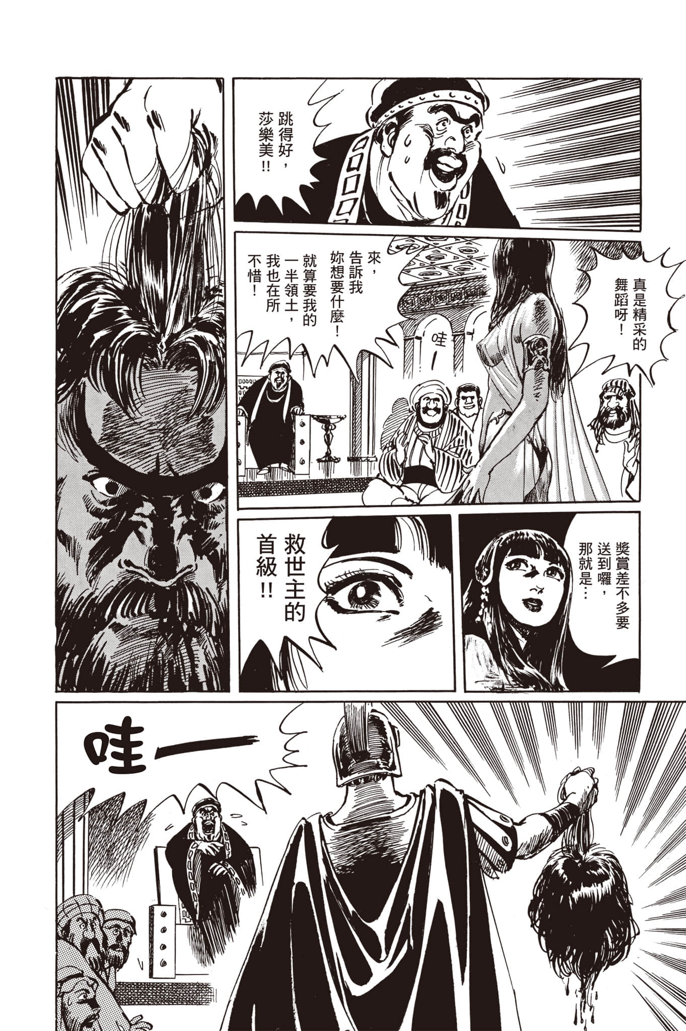 Page 123