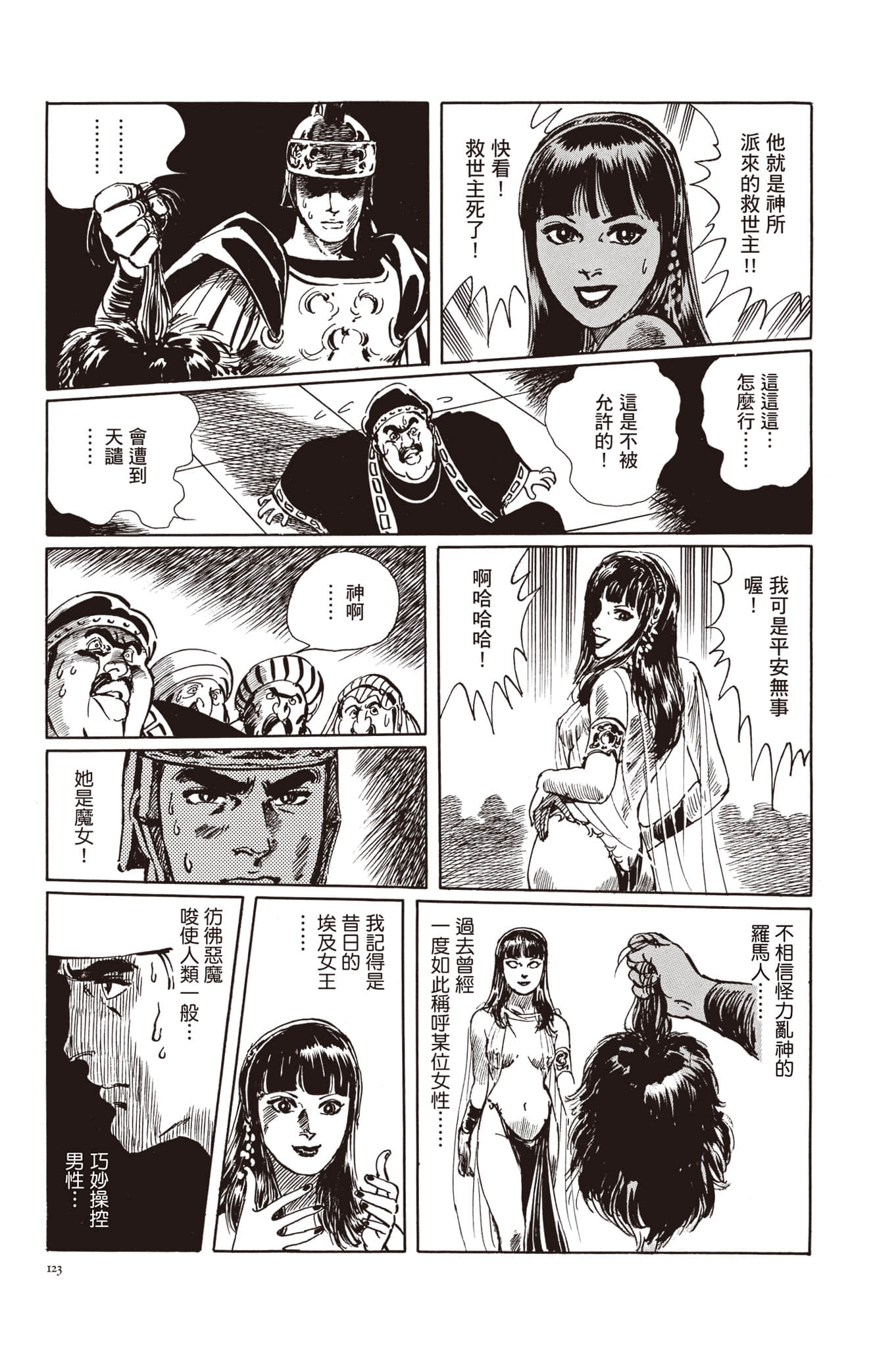 Page 124