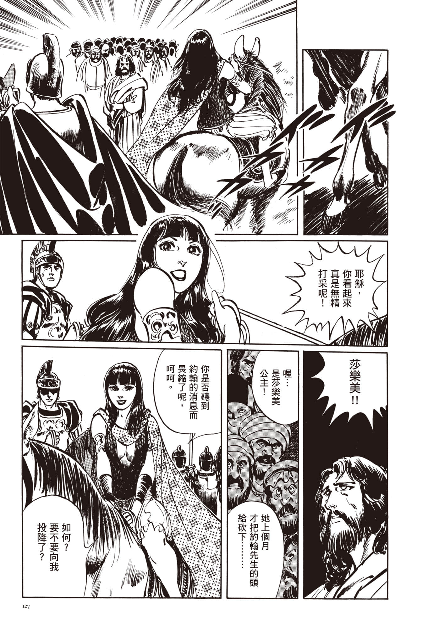 Page 128