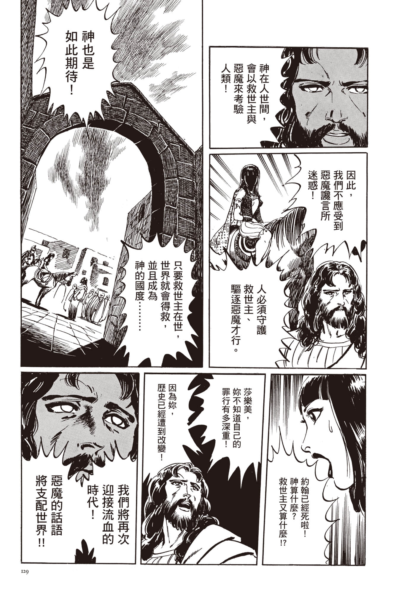 Page 130