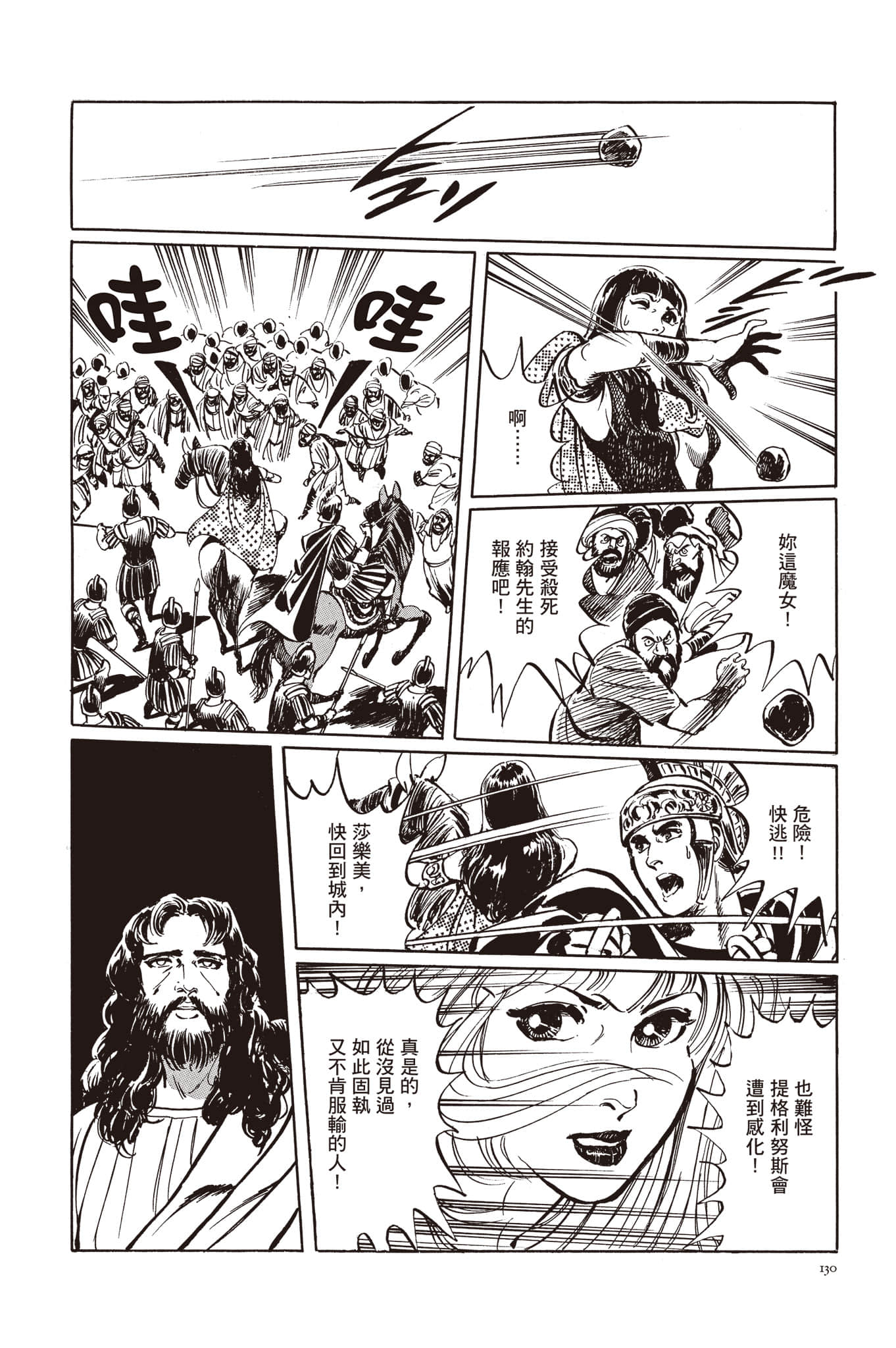 Page 131