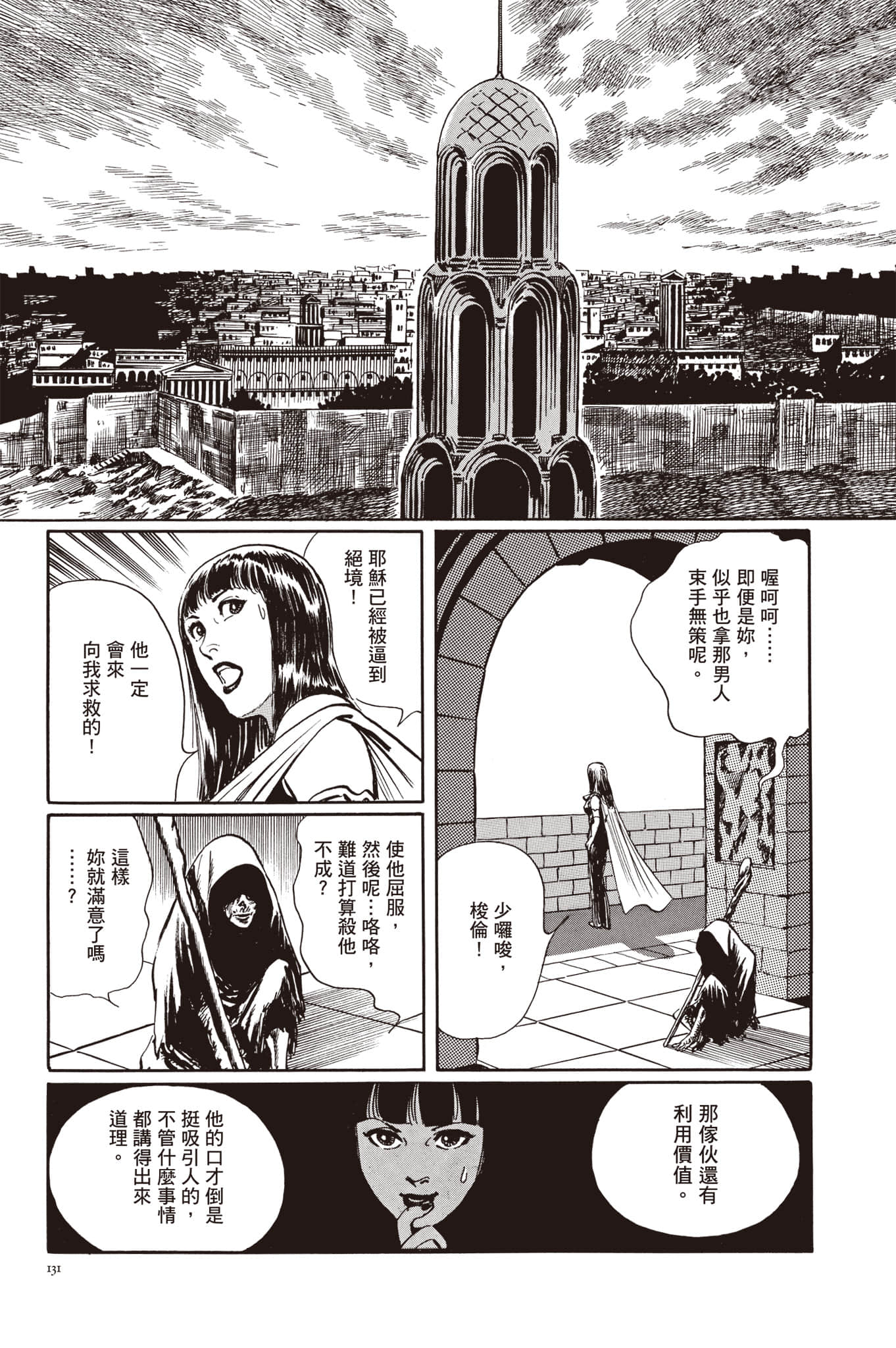 Page 132