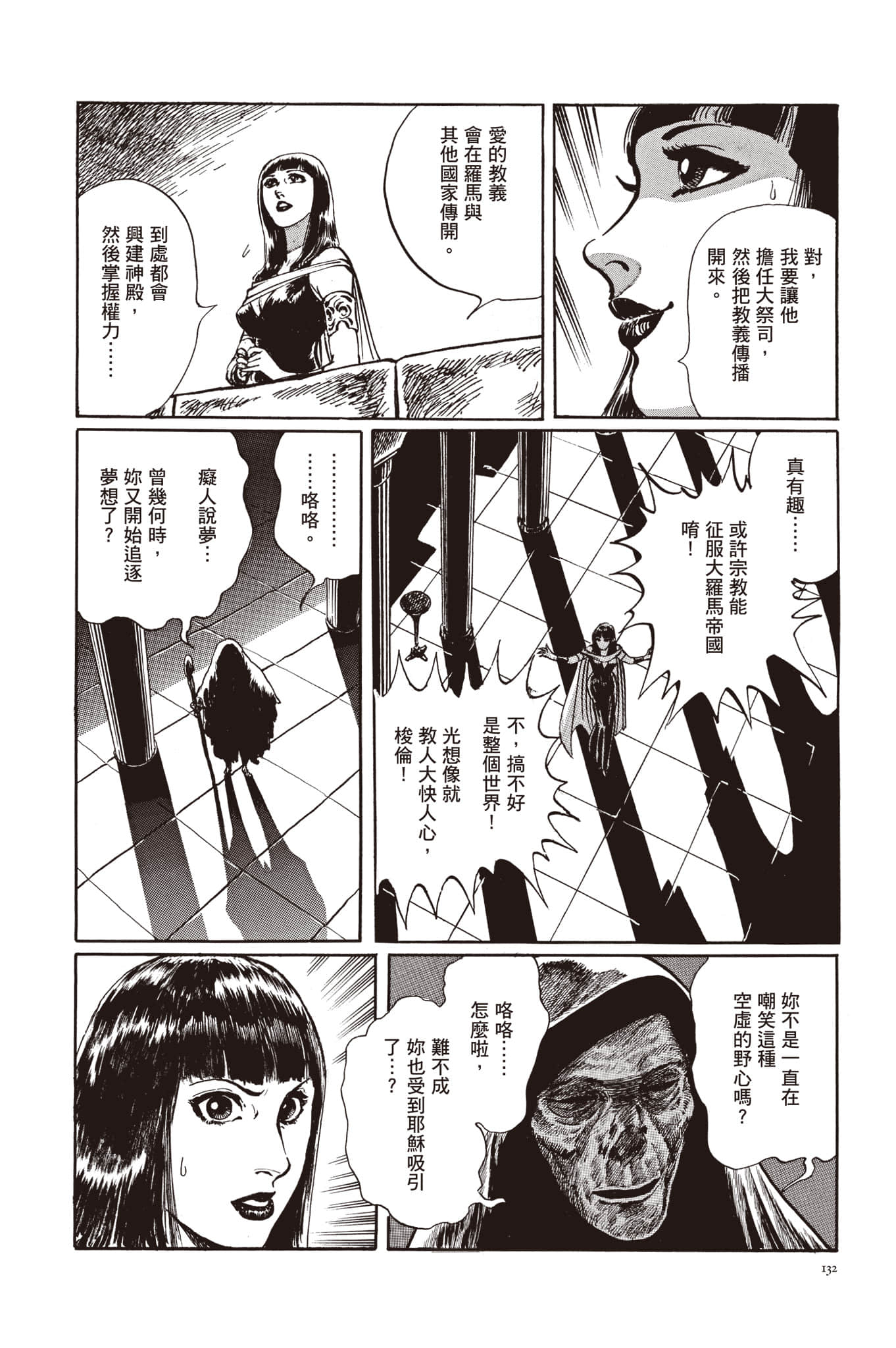 Page 133