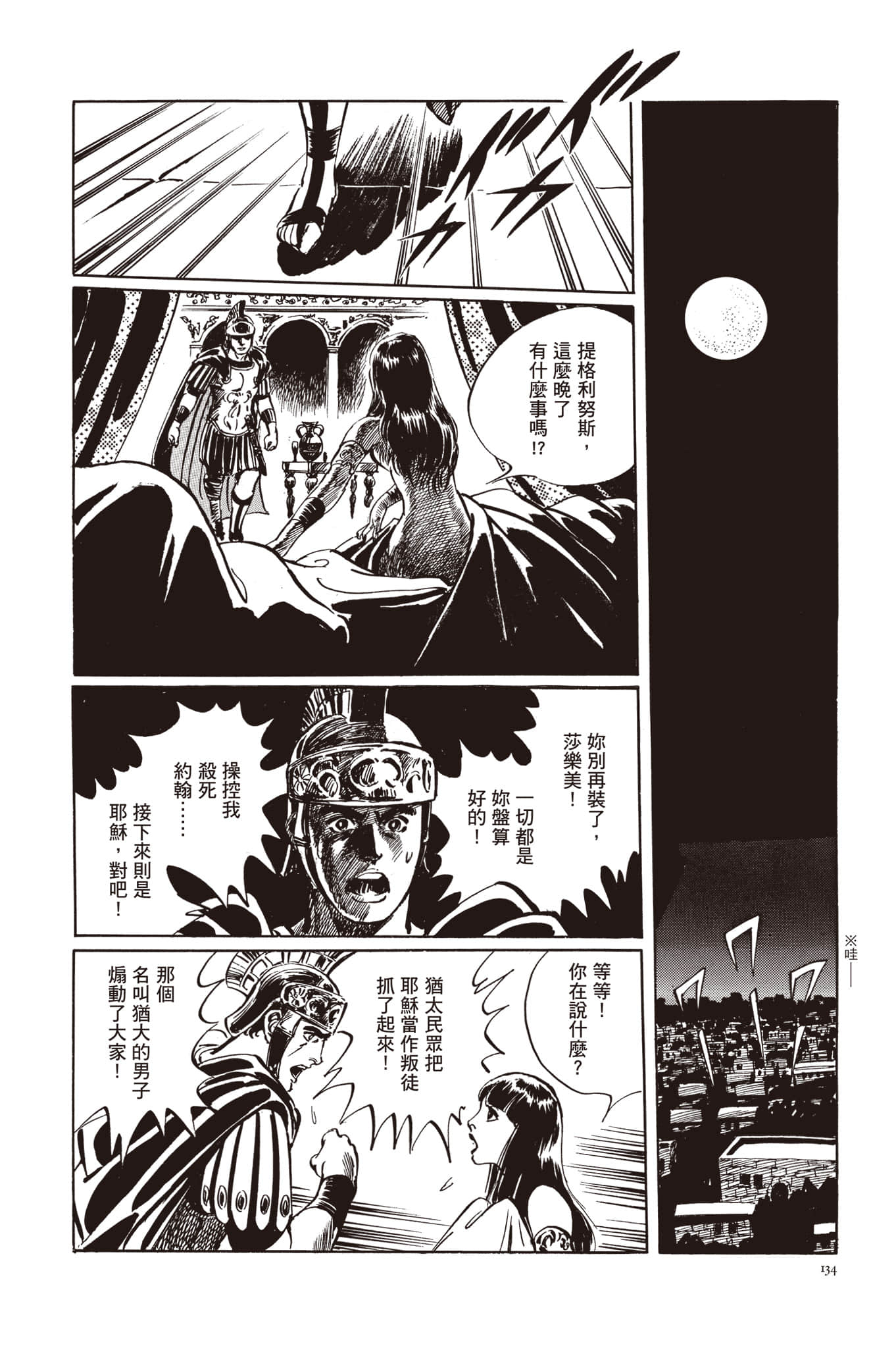Page 135