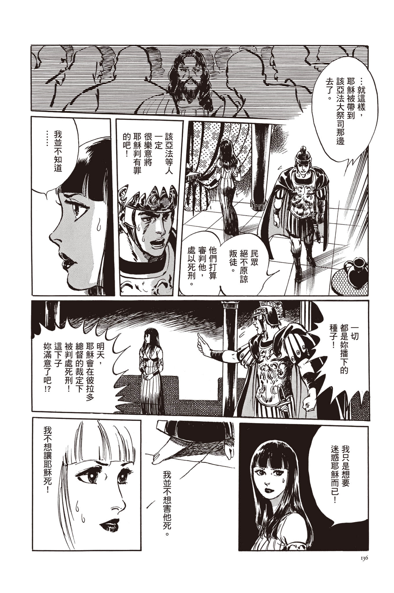 Page 137