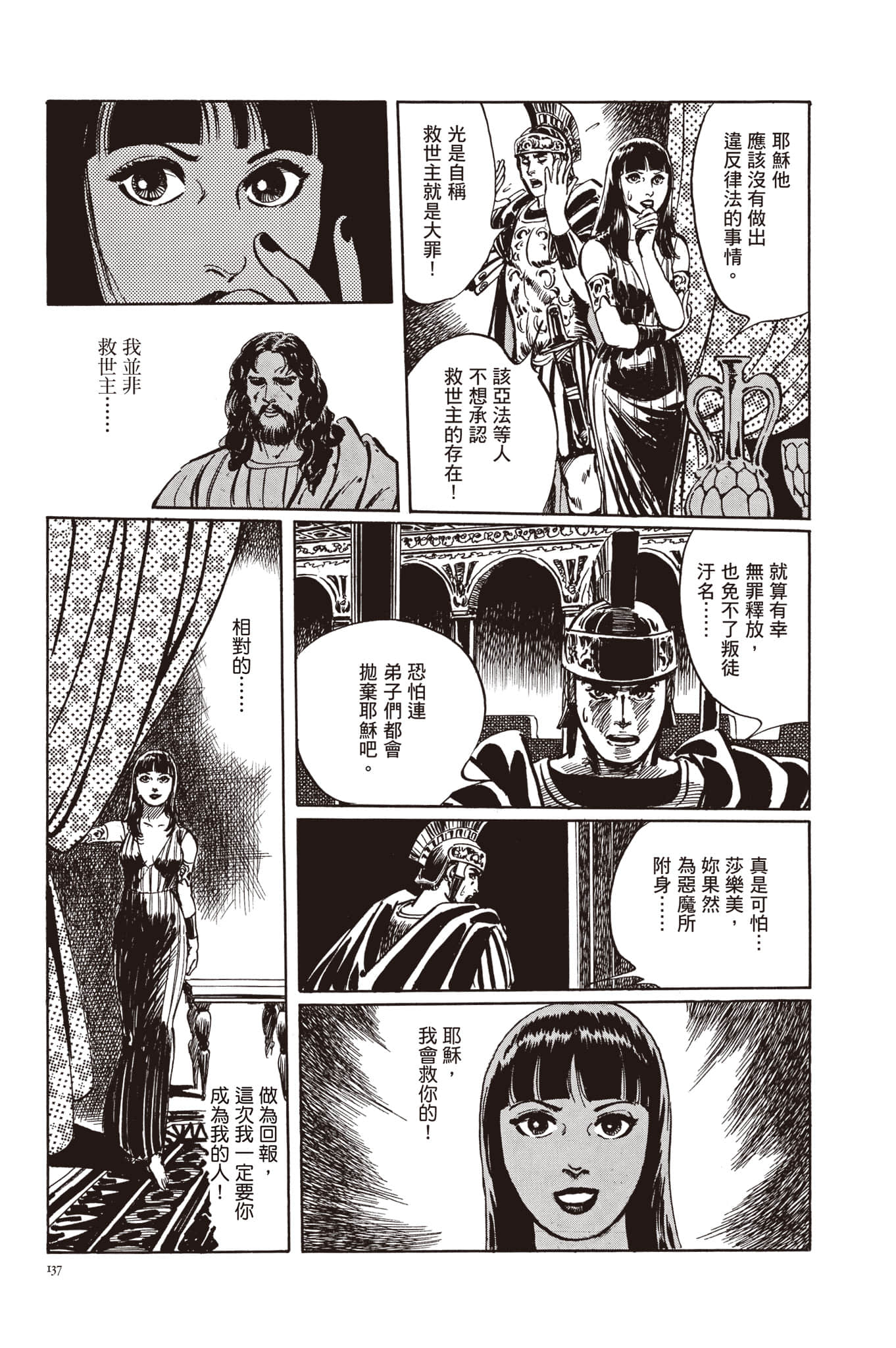 Page 138