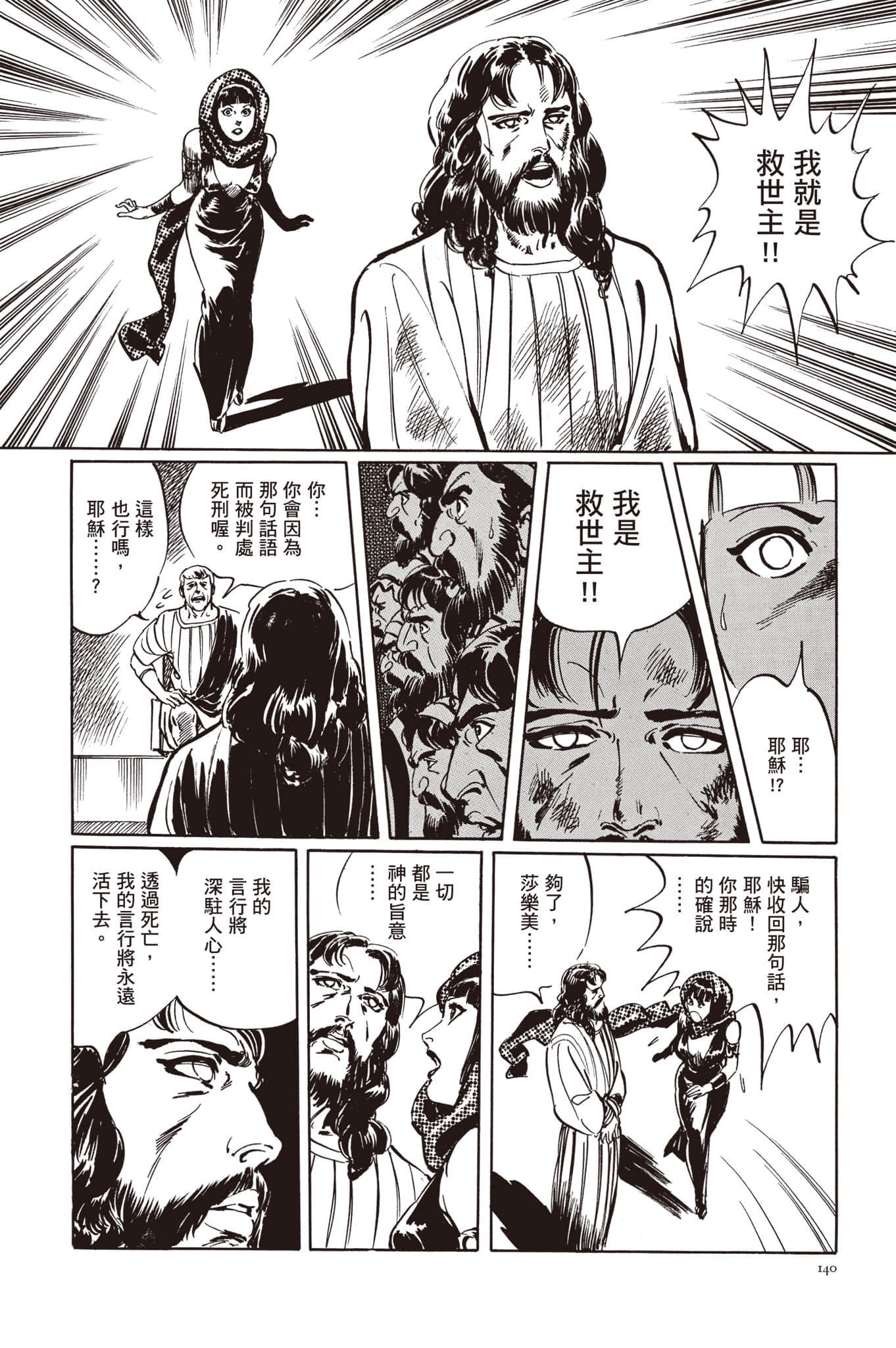 Page 141