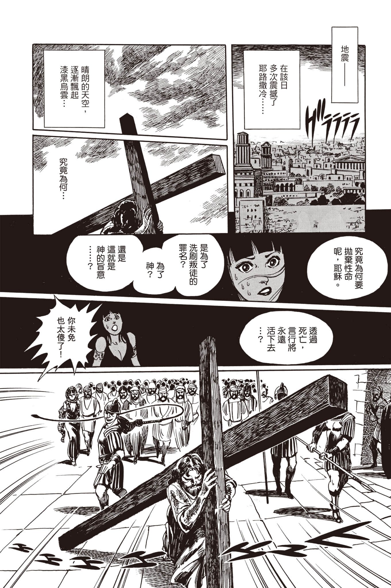 Page 143