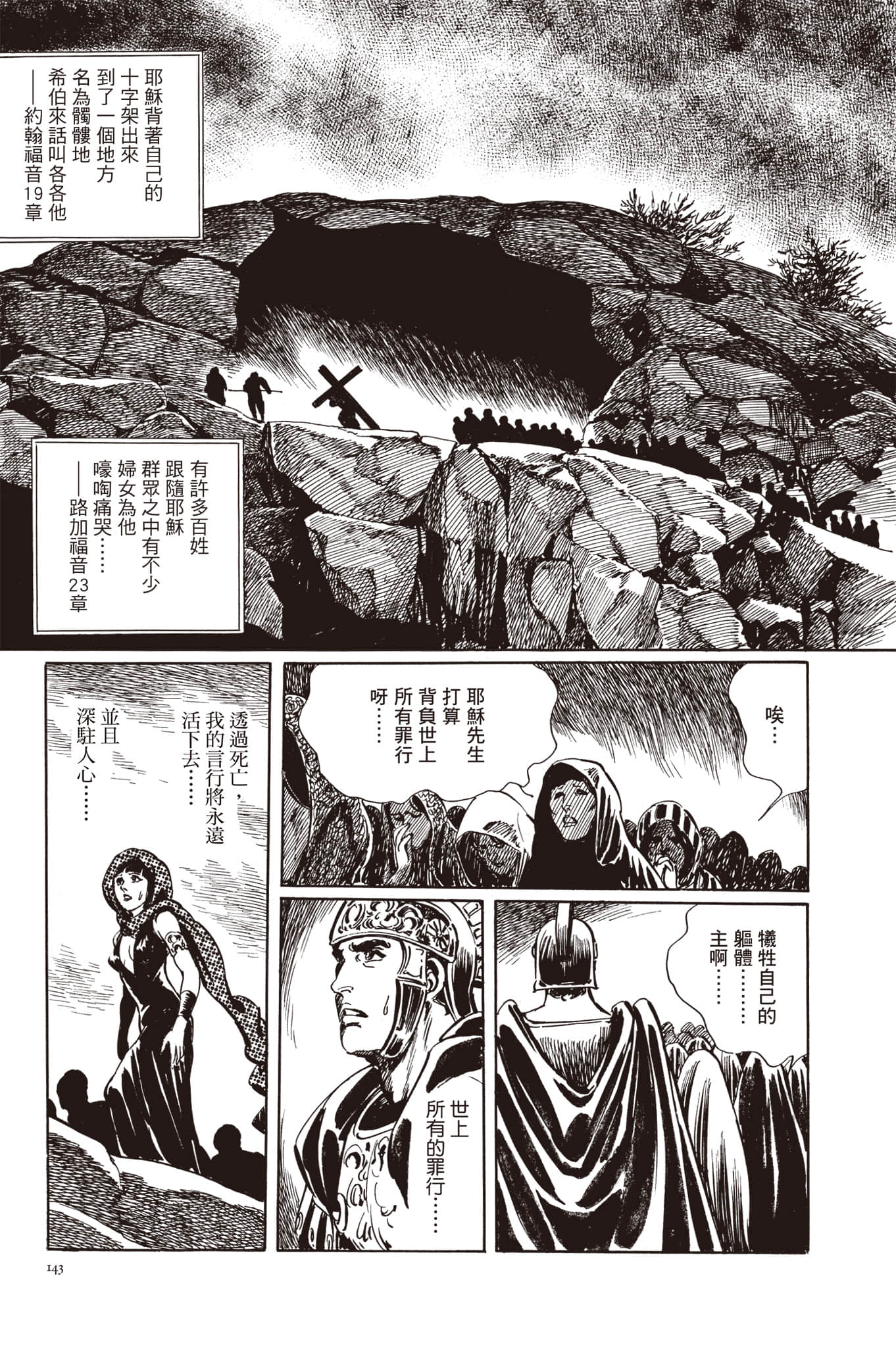Page 144