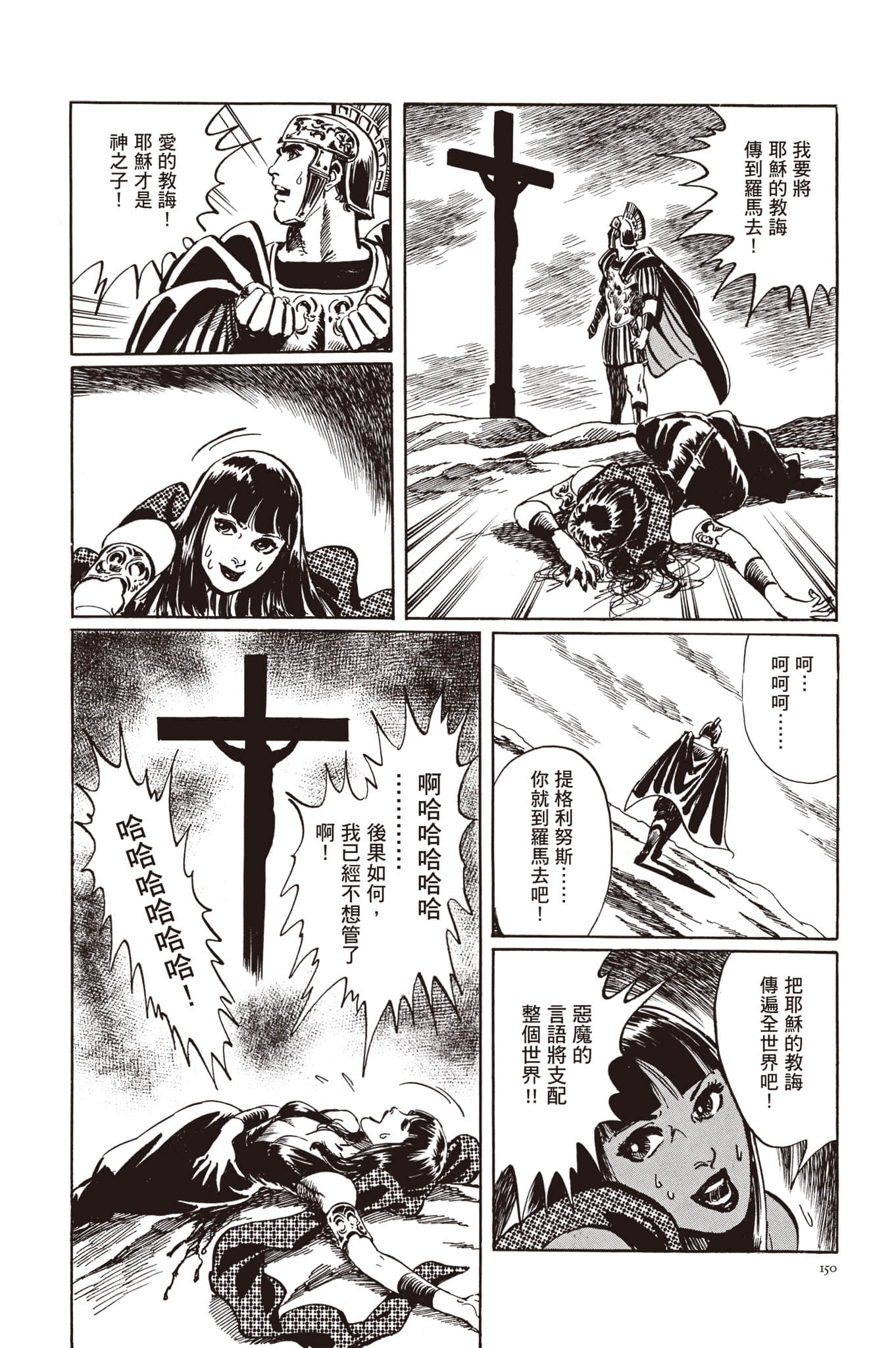 Page 151