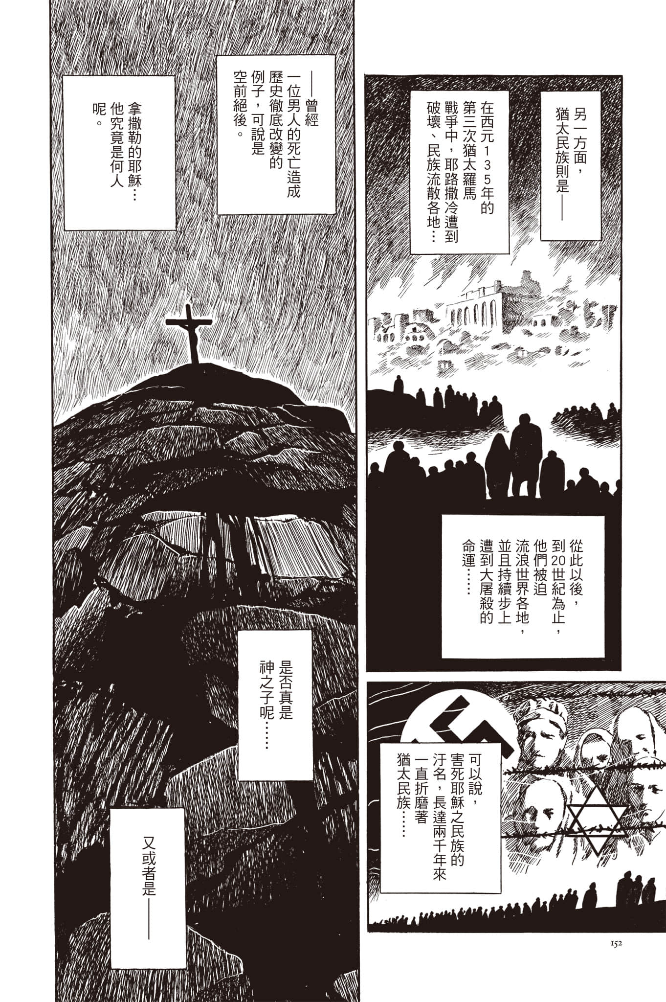 Page 153