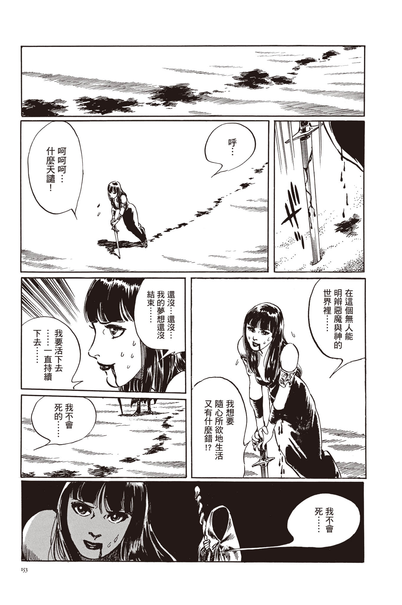 Page 154
