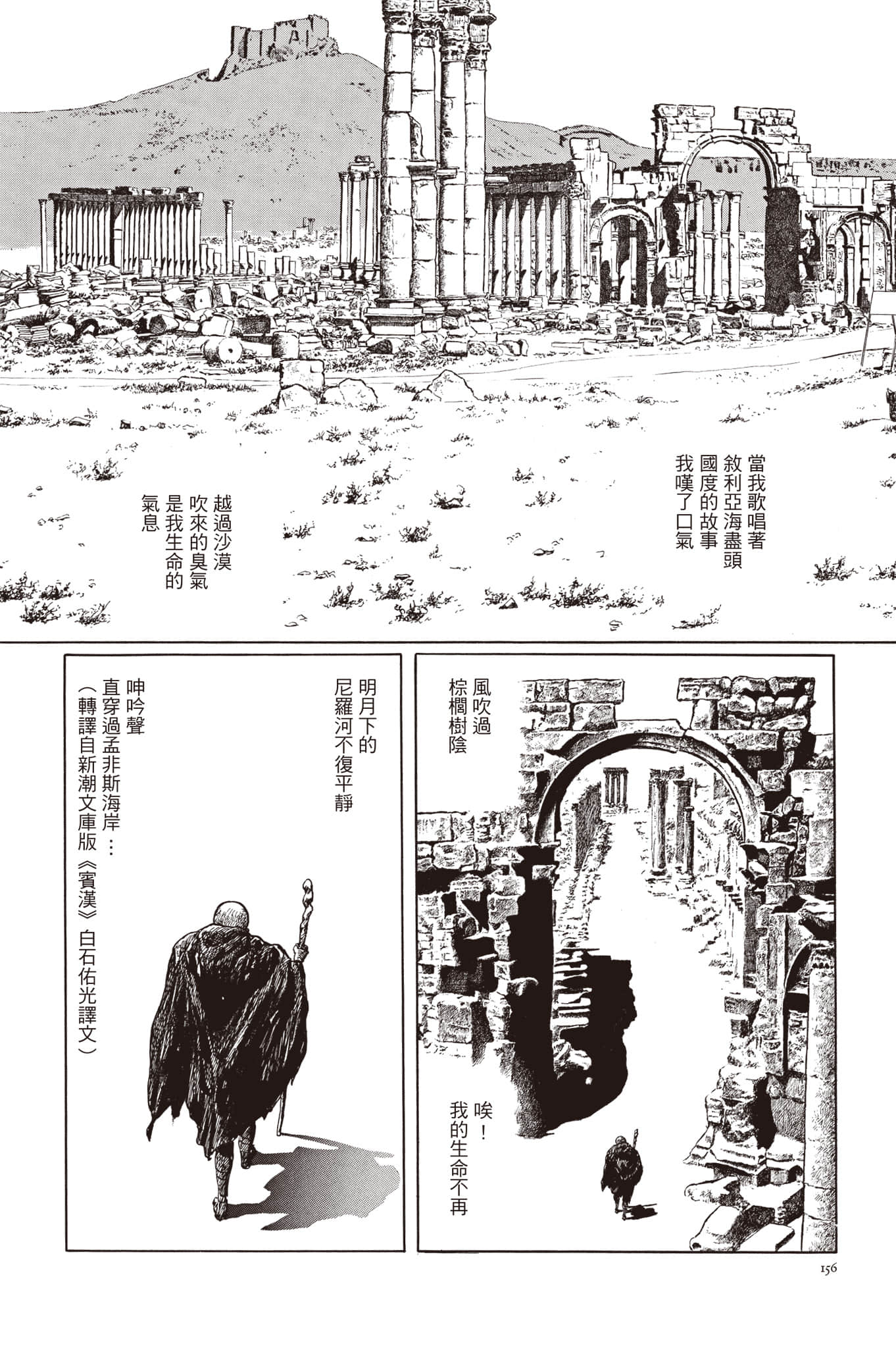 Page 157