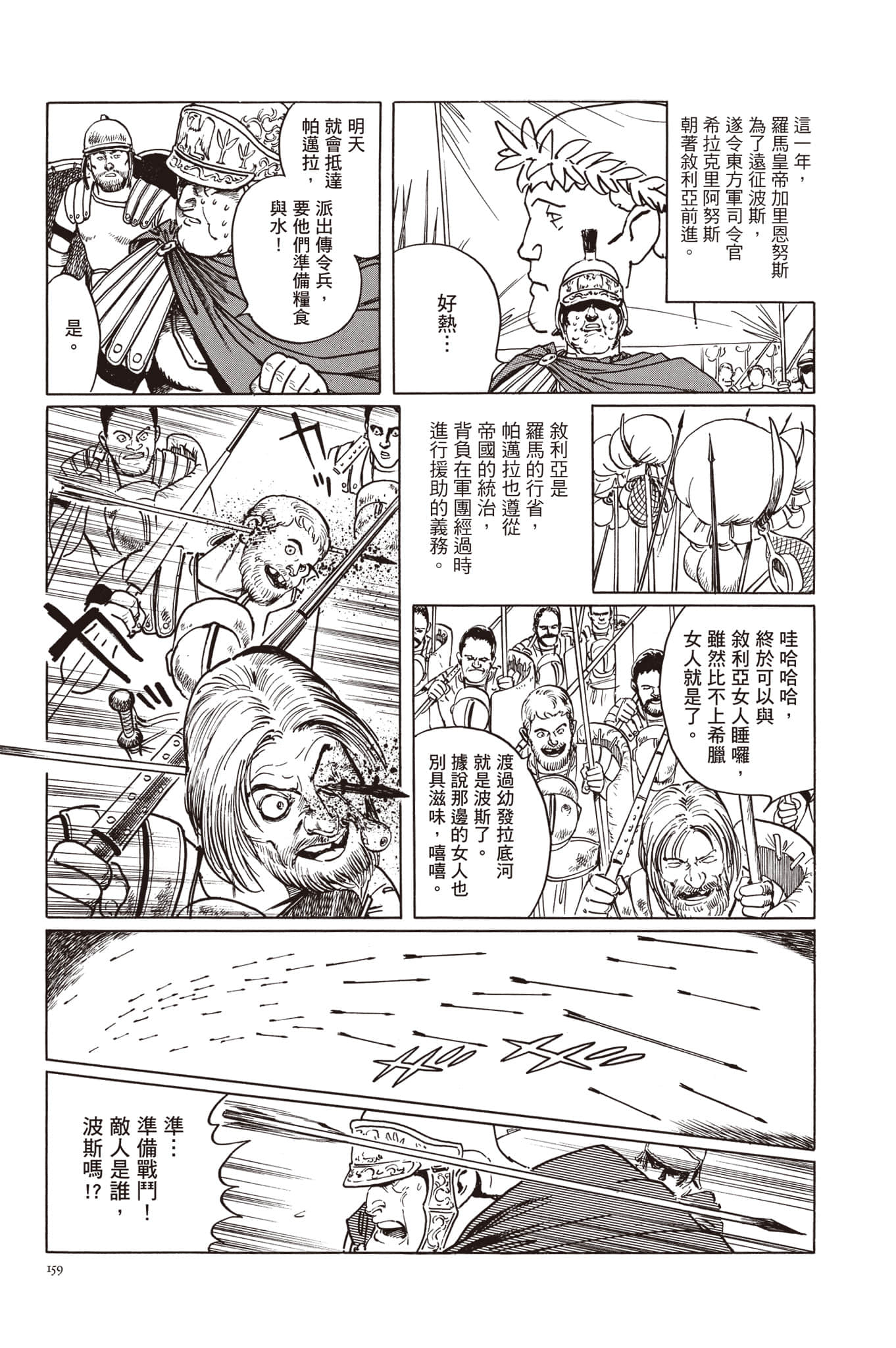 Page 160