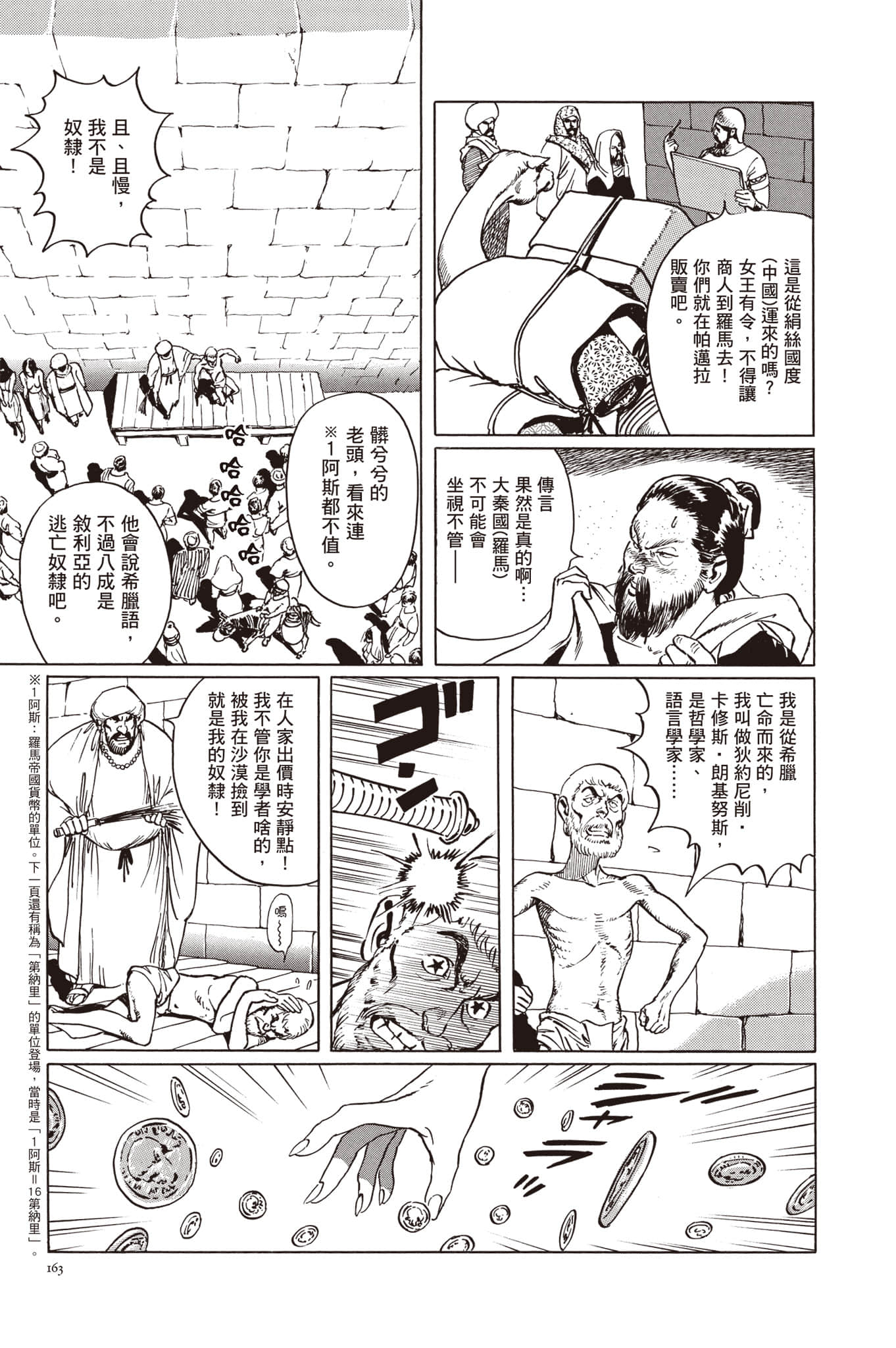 Page 164