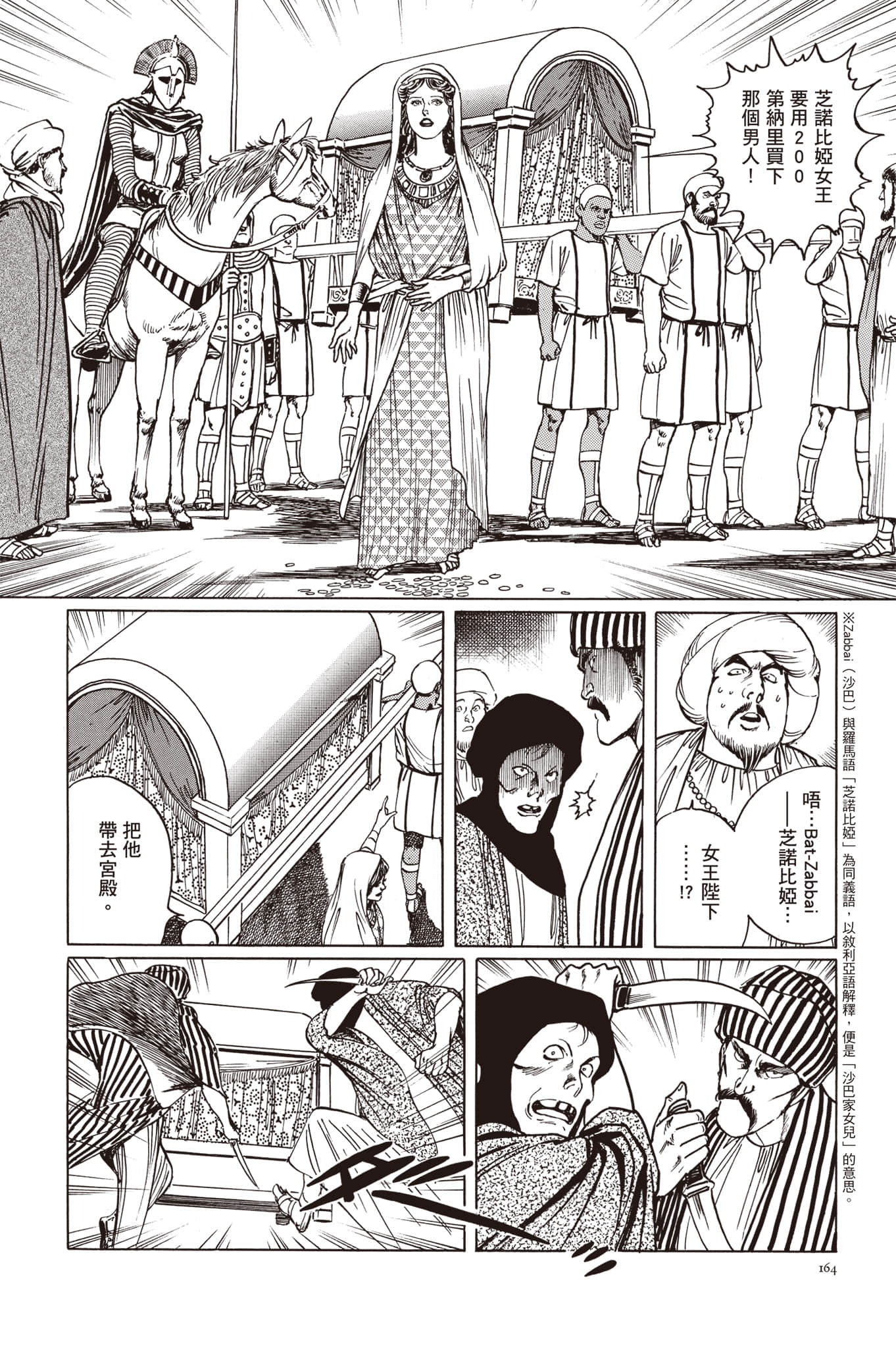 Page 165