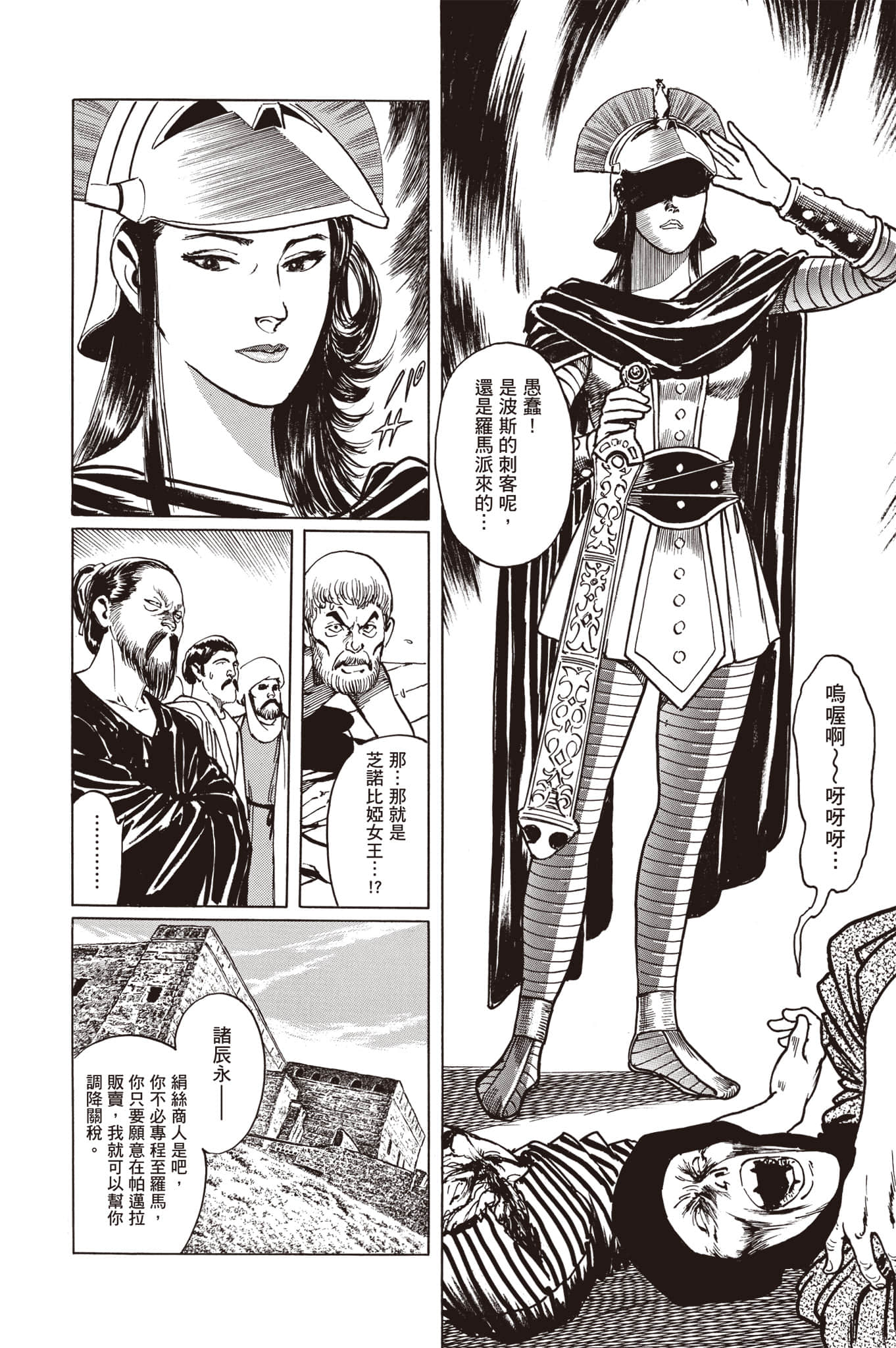 Page 167