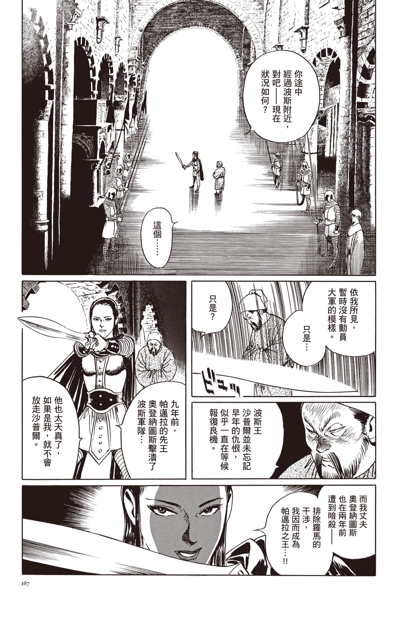 Page 168